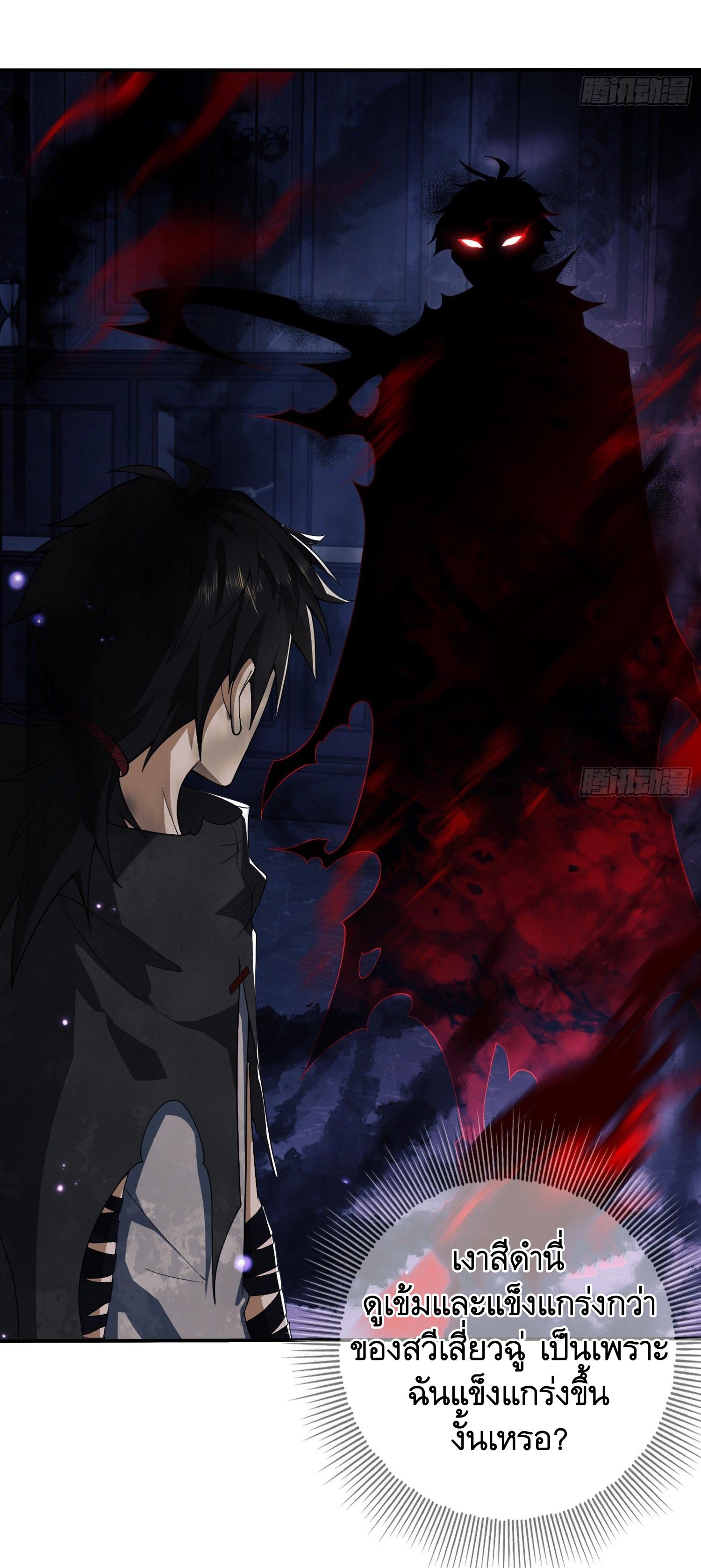 THE FIRST ORDER ตอนที่ 29 หน้า 30