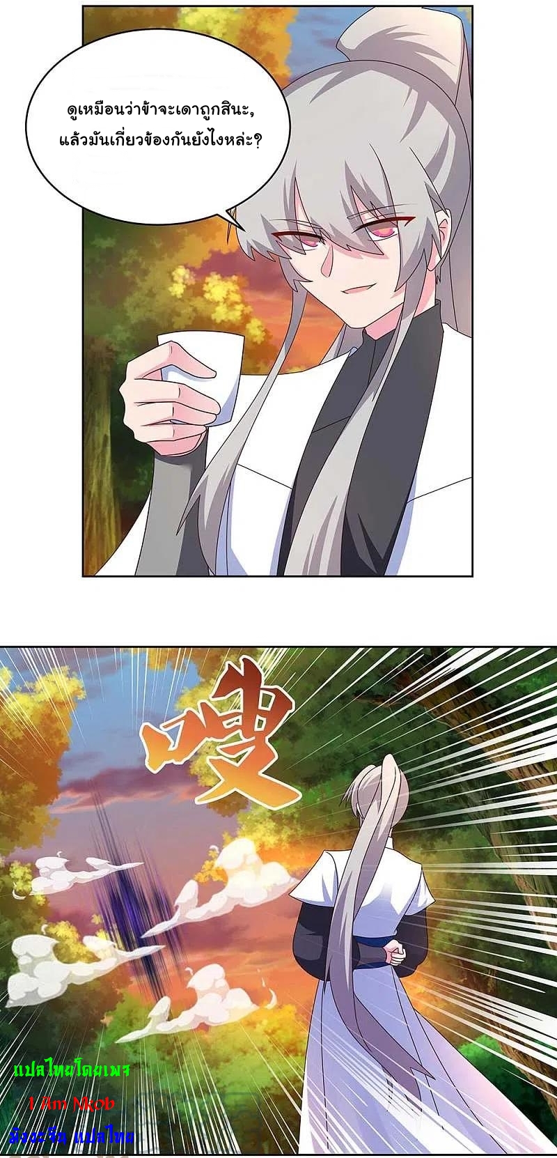 Above All Gods เทพยุทธเหนือเทวะ ตอนที่ 248 หน้า 3