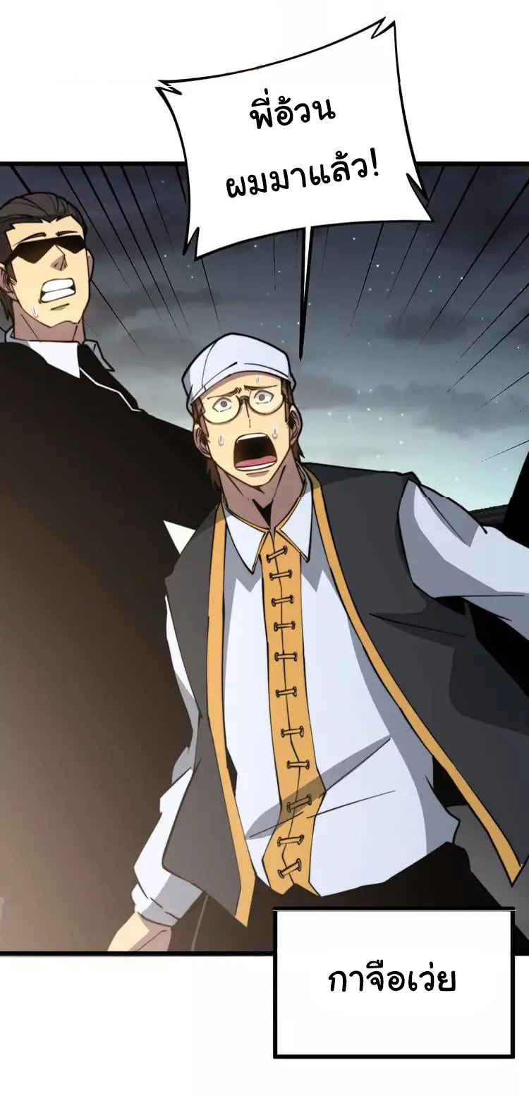 Bad Hand Witch Doctor สุดยอดพ่อมดหมอผี ตอนที่ 271 หน้า 41
