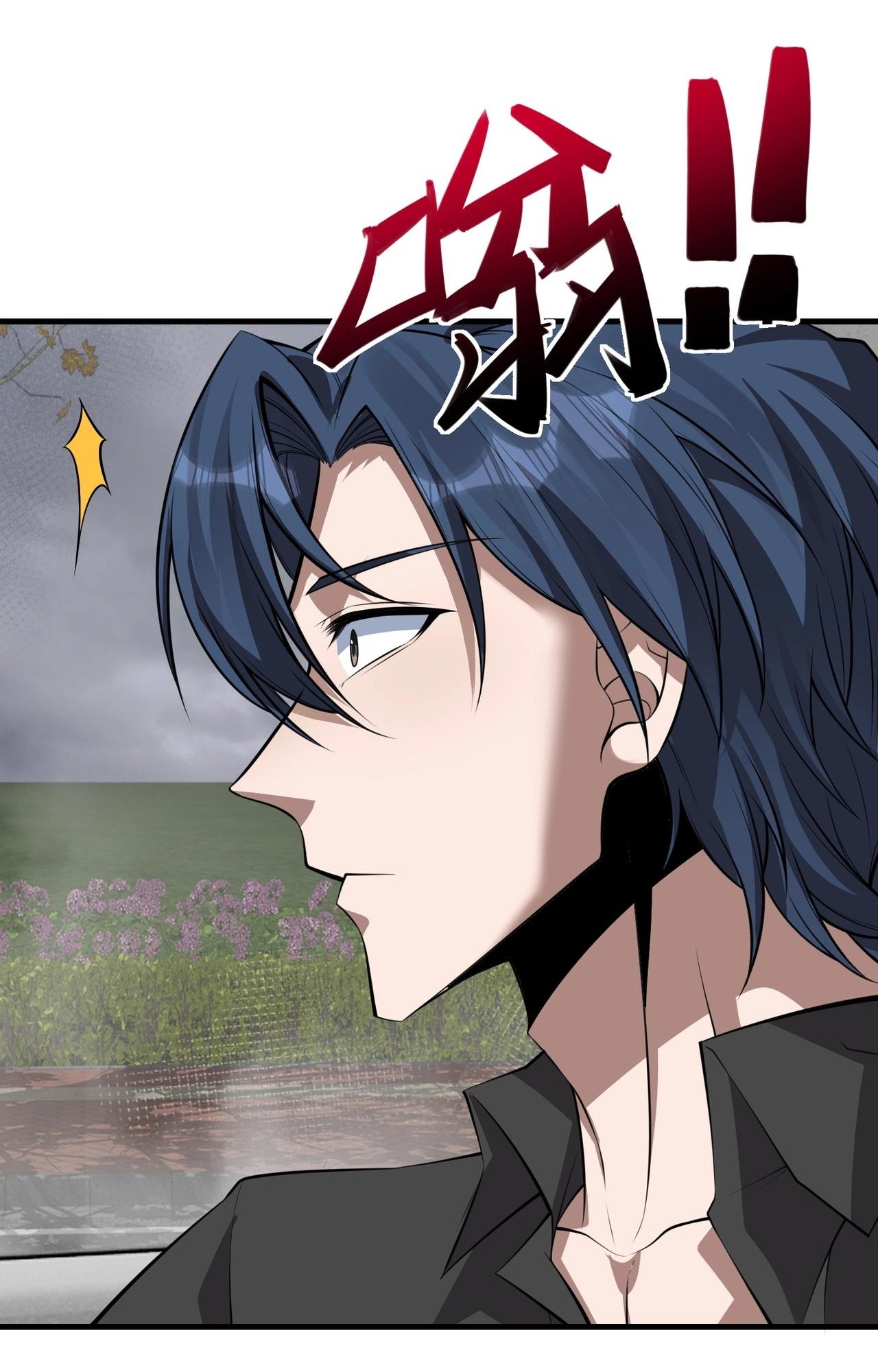 บุรุษผู้มาจากนรก ตอนที่ 9 หน้า 12