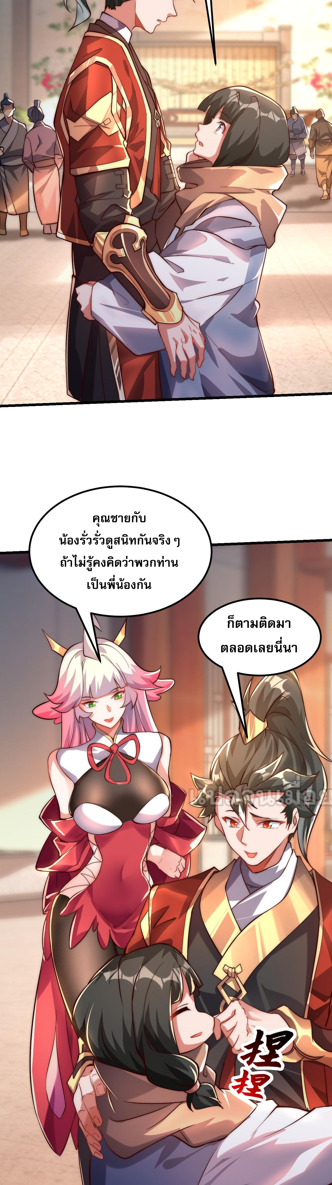 มาถึงก็ขายโอสถเซียนโบราณ แม้แต่จอมเทพยังหวาดผวา ตอนที่ 7 หน้า 2