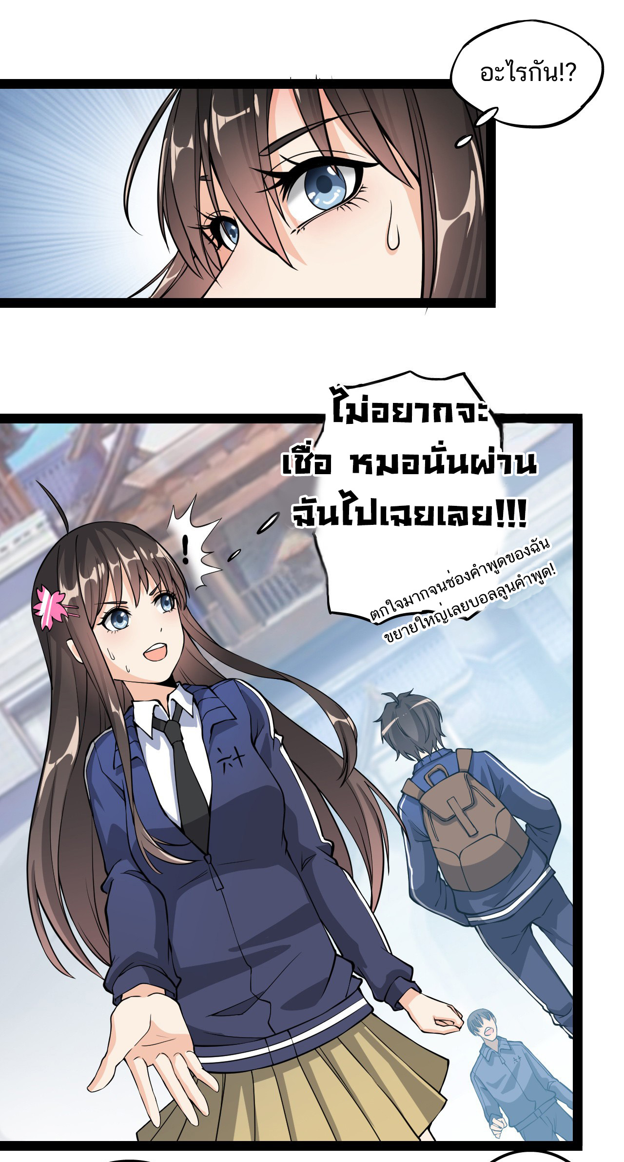 The Daily Life of the Immortal King ตอนที่ 4 หน้า 9