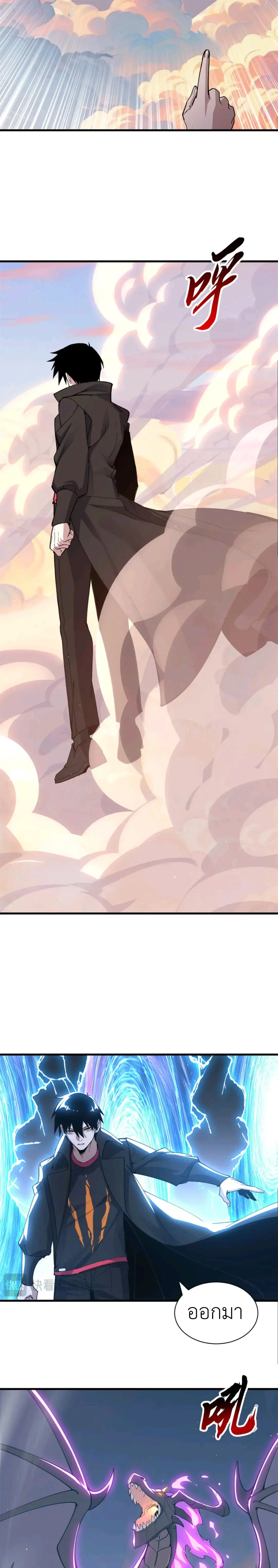 โคตรเทพร้านสัตว์อสูร ตอนที่ 174 หน้า 9