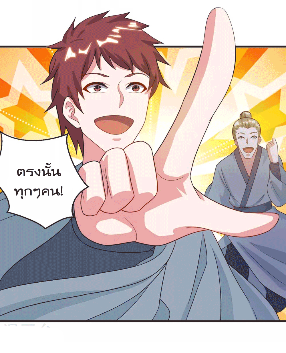 One Step Toward Freedom ตอนที่ 225 หน้า 42