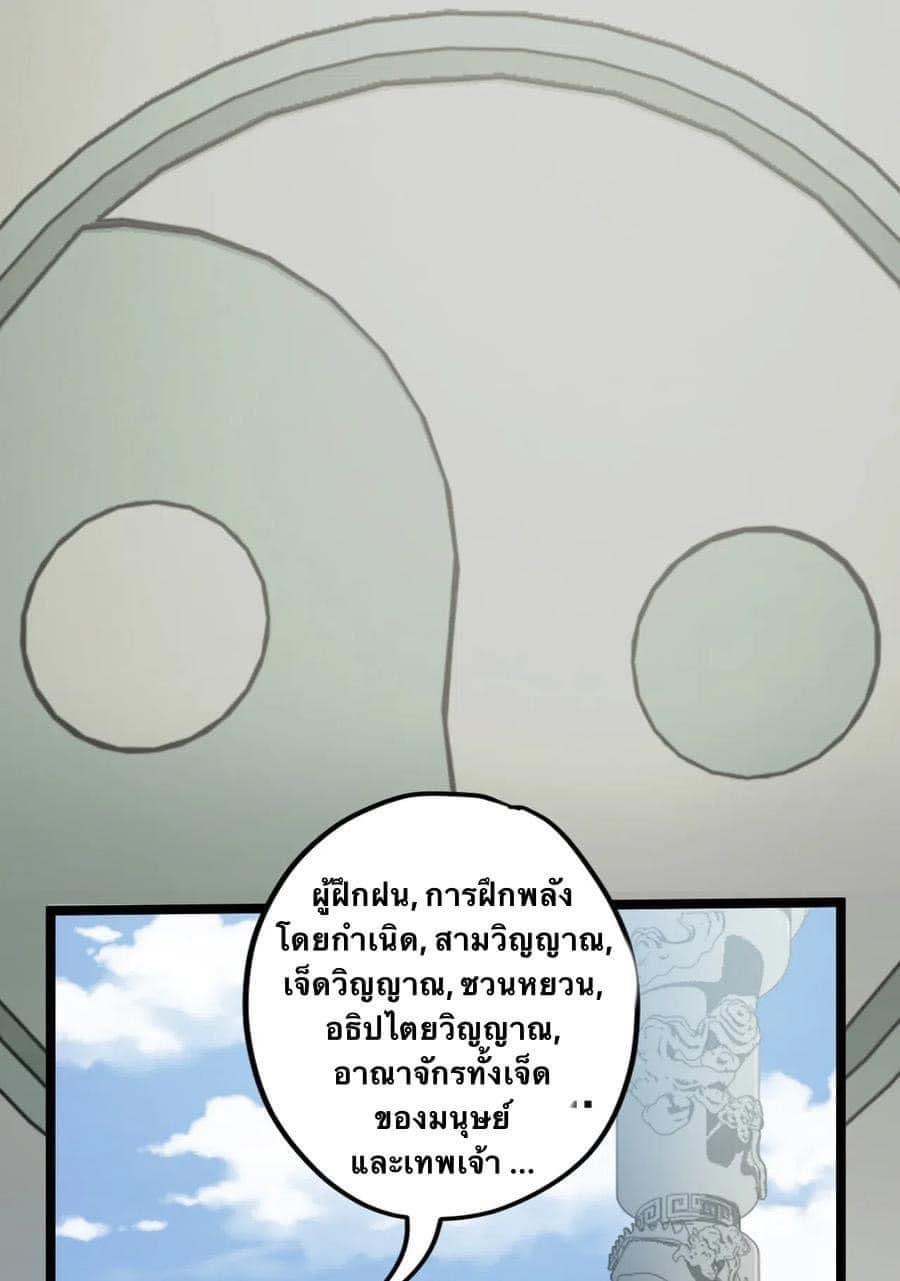 มหาบุรุษ ในตำนาน ตำนานที่หลับใหล (ศิษย์เบิ้มๆ) ตอนที่ 4 หน้า 28