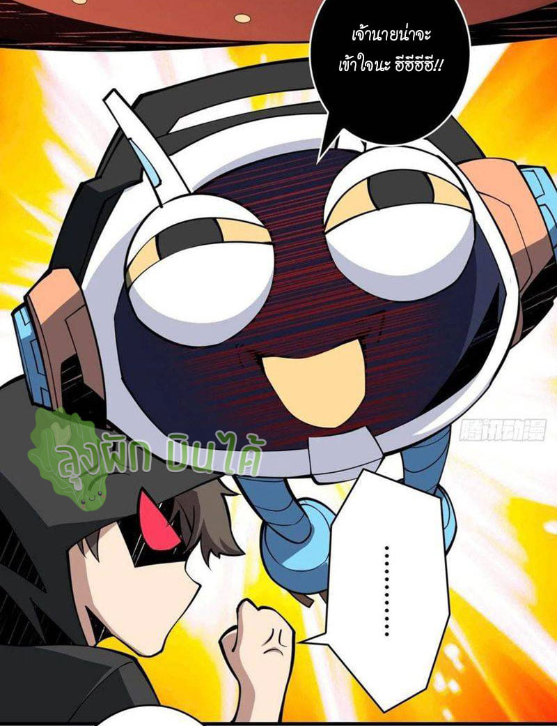 (ชนจีน) IT STARTS WITH A KINGPIN ACCOUNT - จุติจอมราชัน ตอนที่ 36 หน้า 24