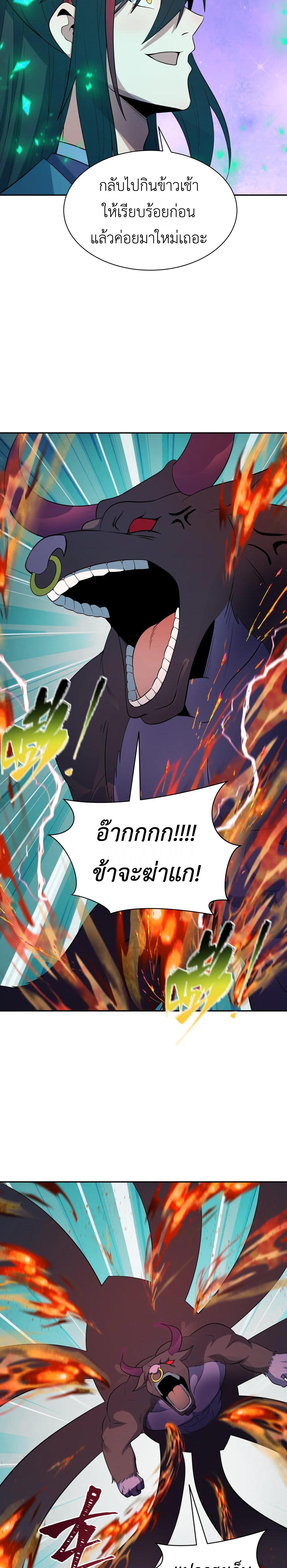 Era of the Haunted - ยุคสมัยแห่งภูตผี ตอนที่ 423 หน้า 10