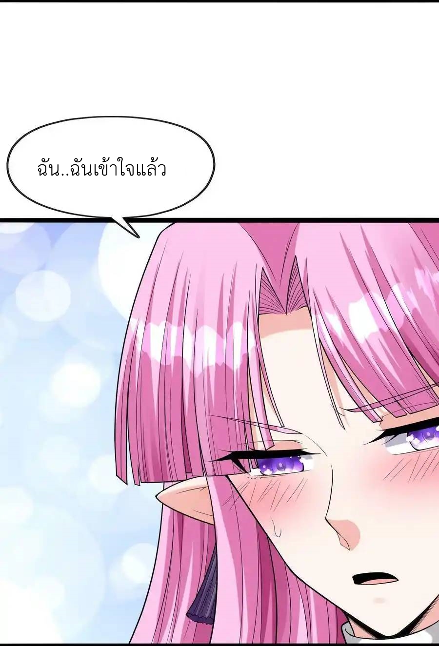 My Harem Is Entirely Female Demon Villains ตอนที่ 57 หน้า 15