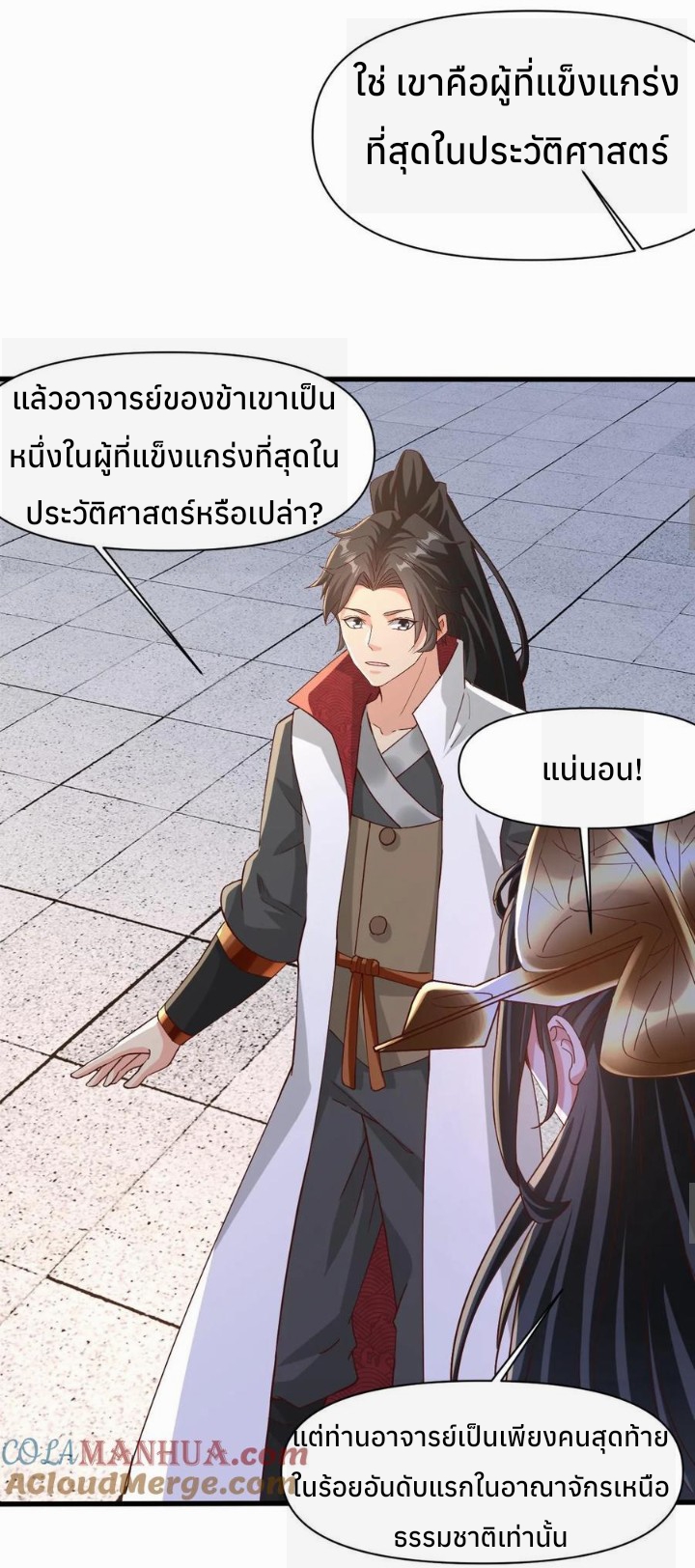 i can infinite epiphany ระบบศักดิ์สิทธิ์ ข้าสามารถตรัสรู้ได้ไม่มีที่สิ้นสุด ตอนที่ 19 หน้า 8