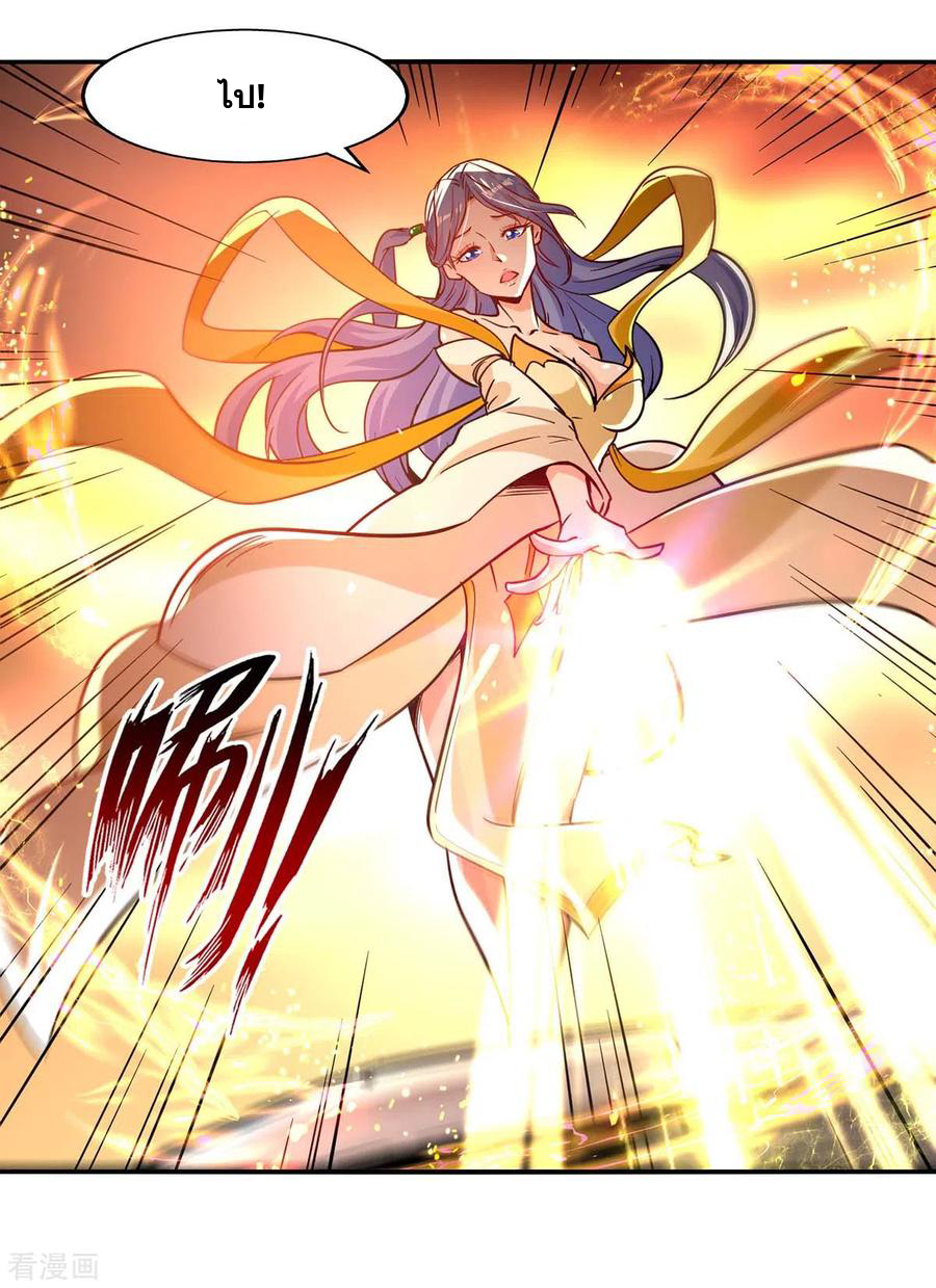 จักรพรรดิสวรรค์จุติ ตอนที่ 89 หน้า 8