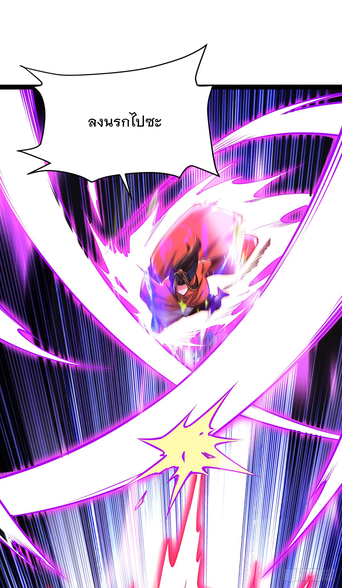 เทพกระบี่มรณะ (ชนจีน) ตอนที่ 86 หน้า 33