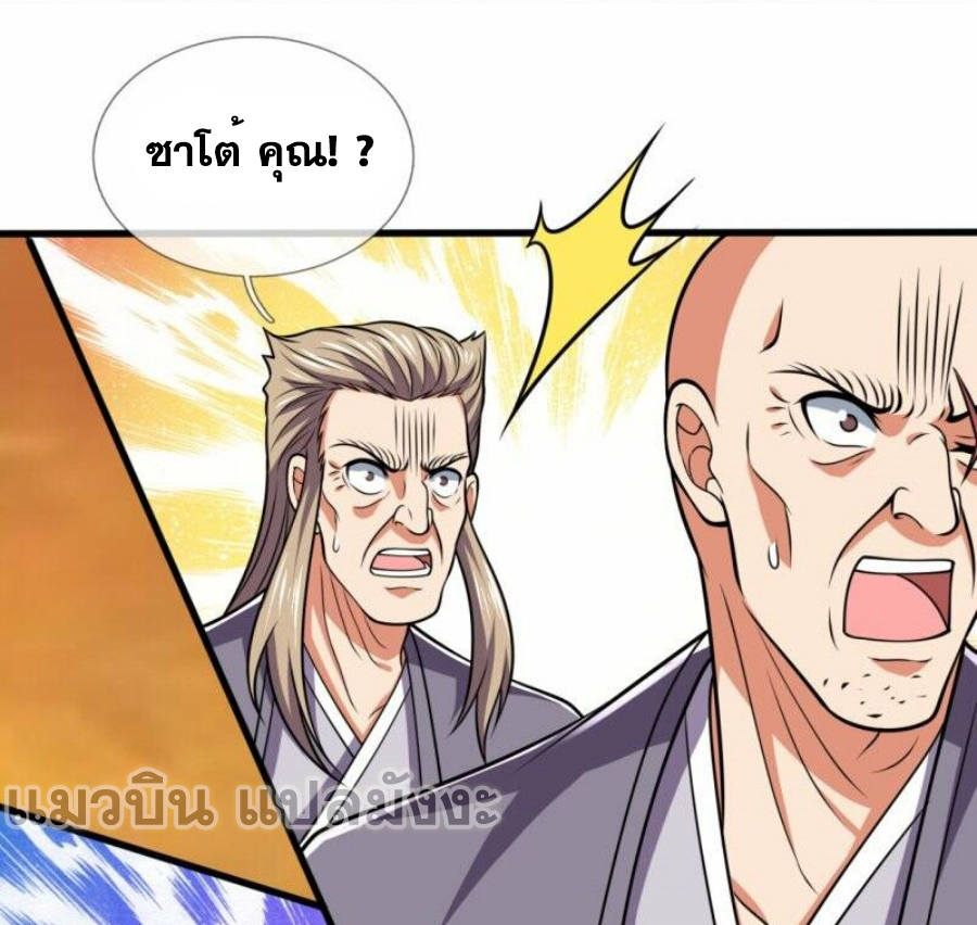 นครเซียนแห่งผู้ต่อต้านสวรรค์ ตอนที่ 226 หน้า 11