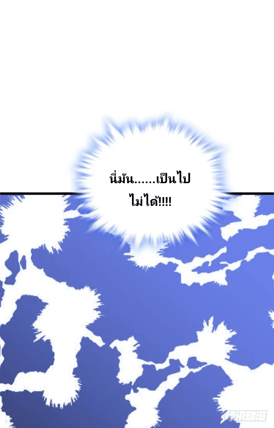 The new life of the Kuan King-ชีวิตใหม่ของราชาจอมกวน ตอนที่ 40 หน้า 32