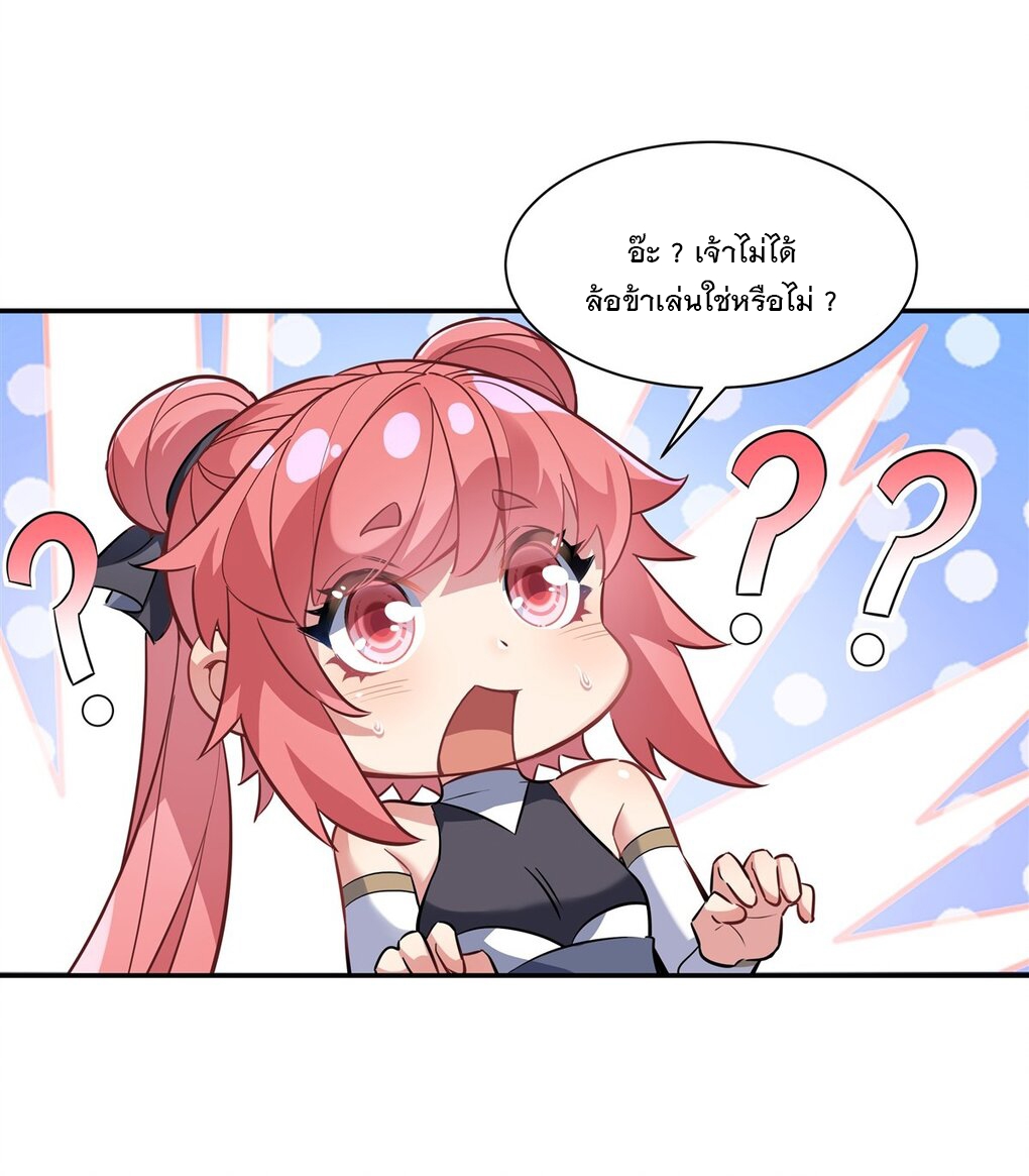 ศิษย์ของข้าล้วนมีอนาคตที่ยิ่งใหญ่ (ชนจีน) ตอนที่ 53 หน้า 35