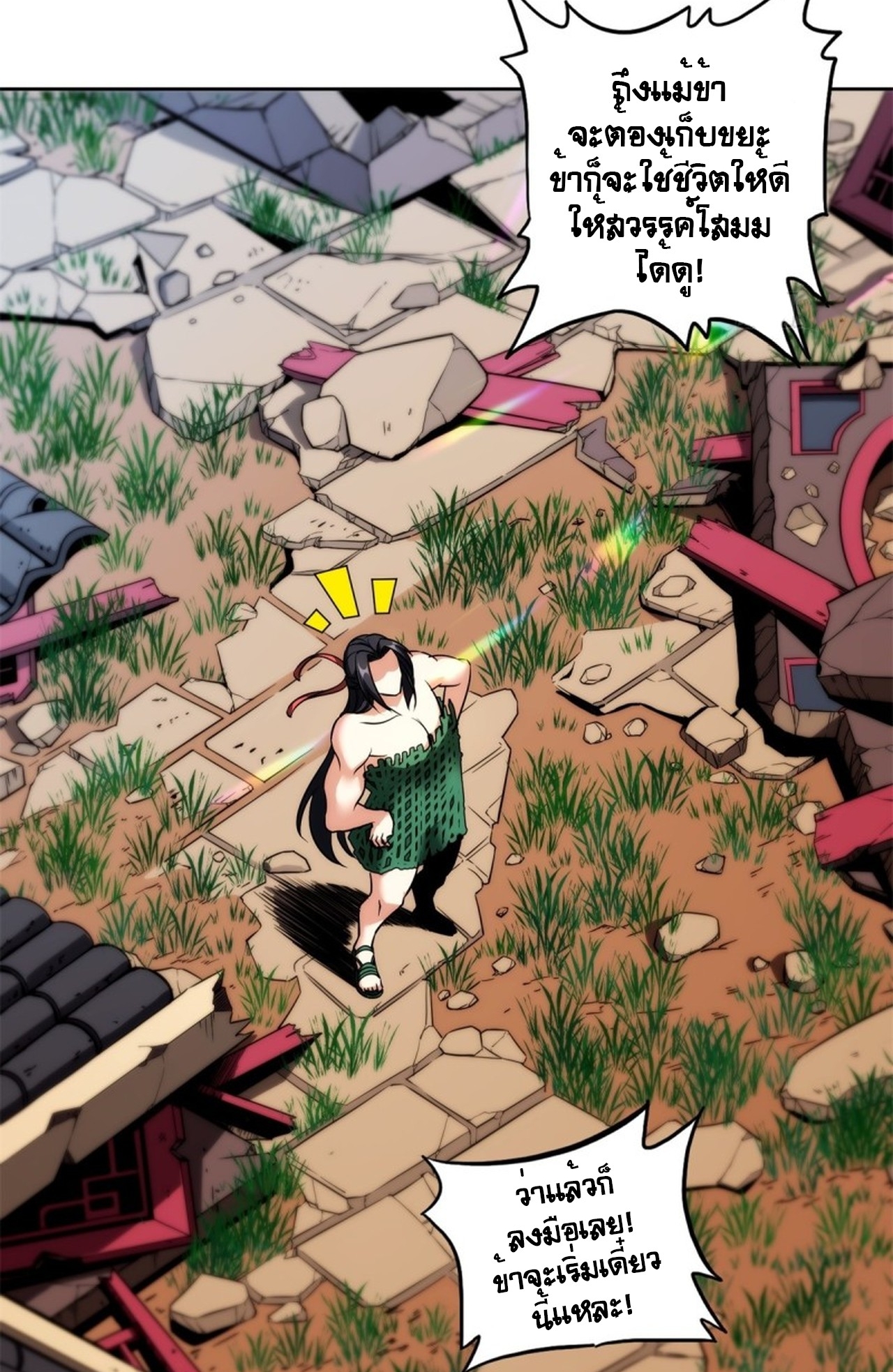 จอมมารอย่างข้ากลายเป็นขยะหลังโดนทัณฑ์สวรรค์ ตอนที่ 5 หน้า 5