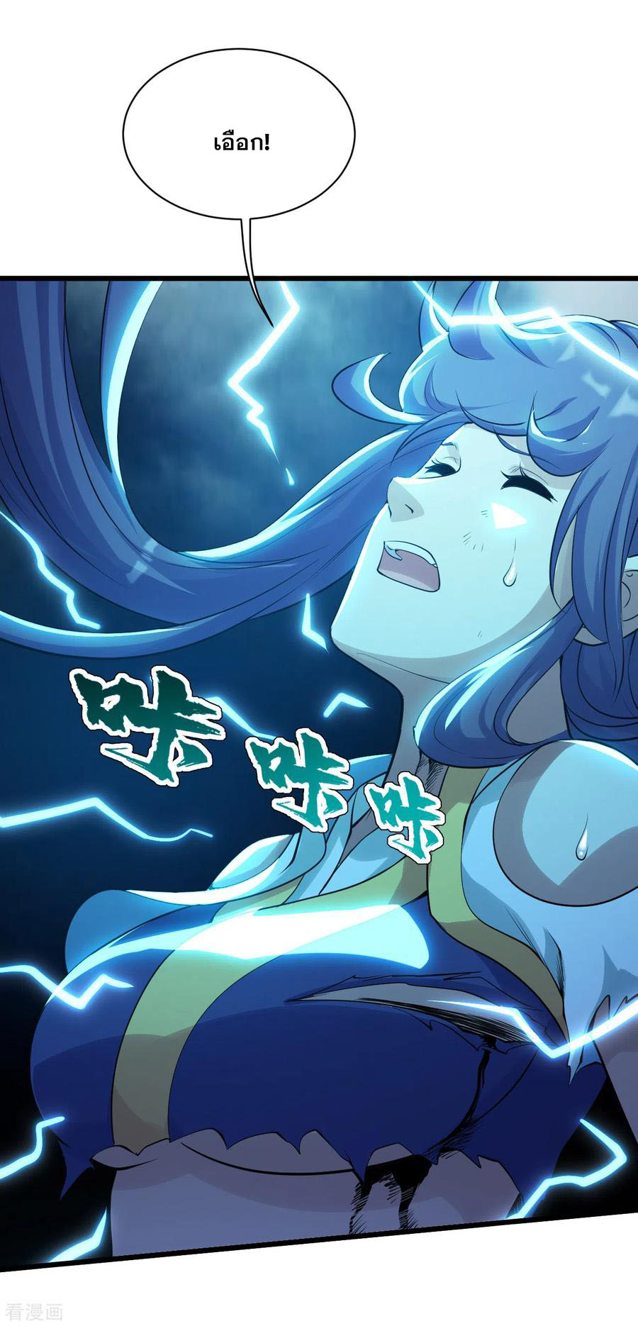 เทพอสูรสยบฟ้า ตอนที่ 175 หน้า 10