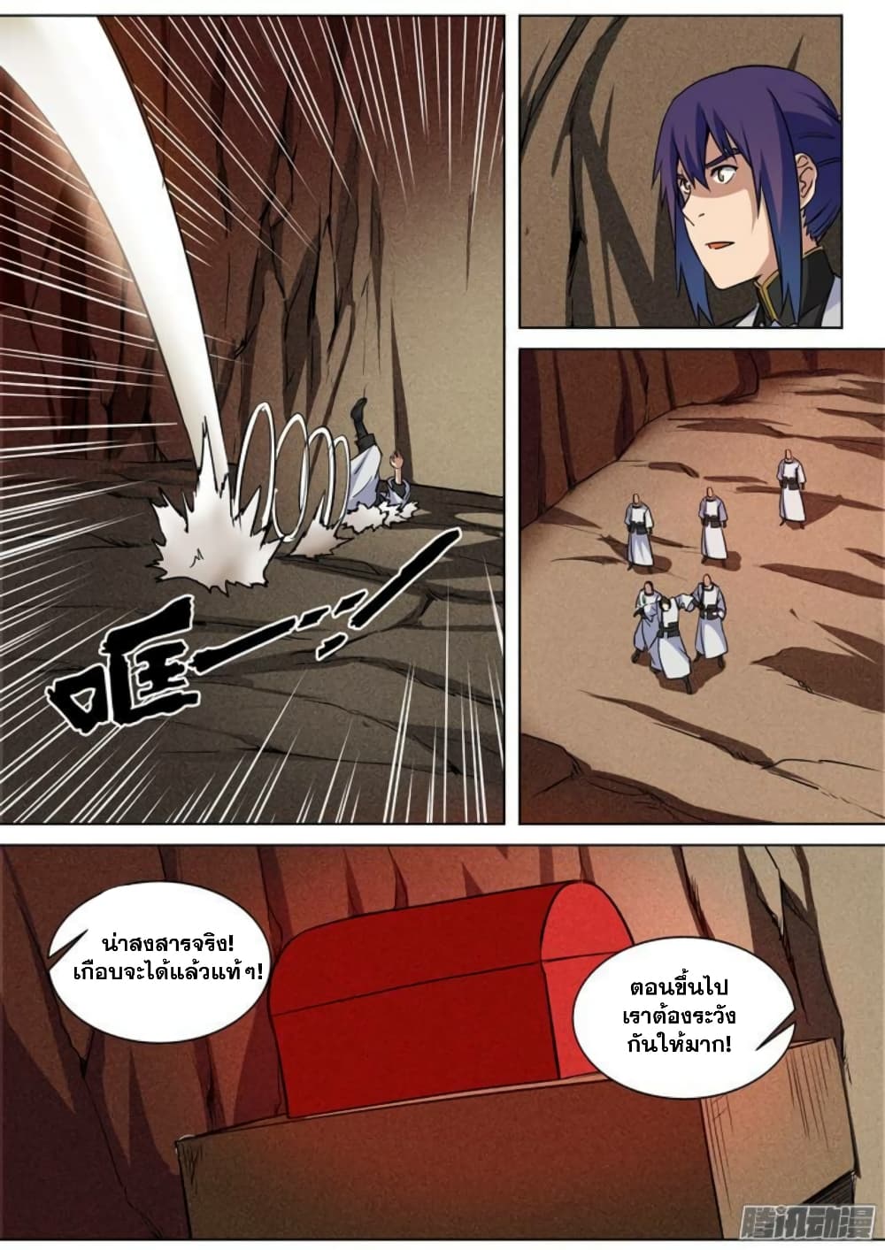 Apotheosis – การยกระดับสู่สถานะของพระเจ้า ตอนที่ 90 หน้า 5