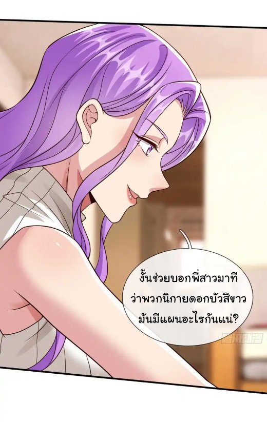 The god of war is reborn to avenge ตอนที่ 57 หน้า 12