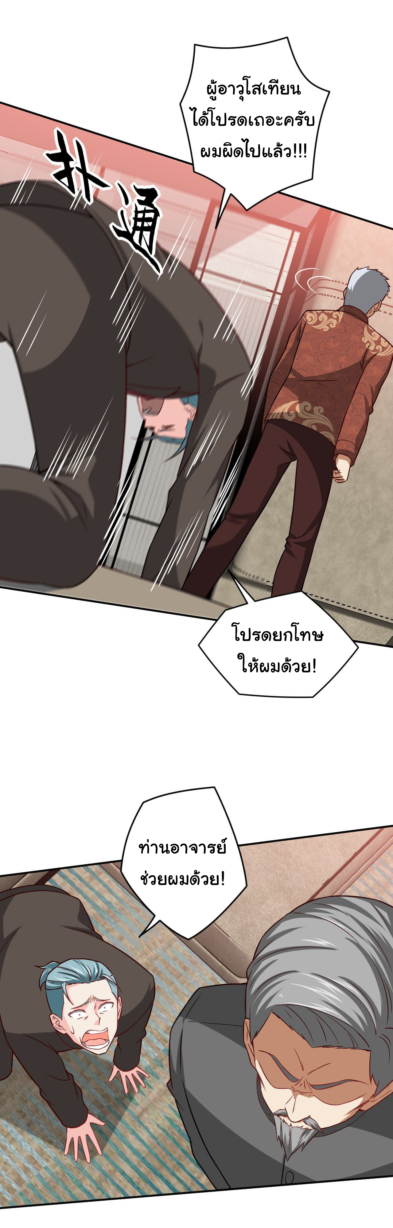 ฉันนี่แหละ "หานซานเฉียน" ตอนที่ 85 หน้า 14