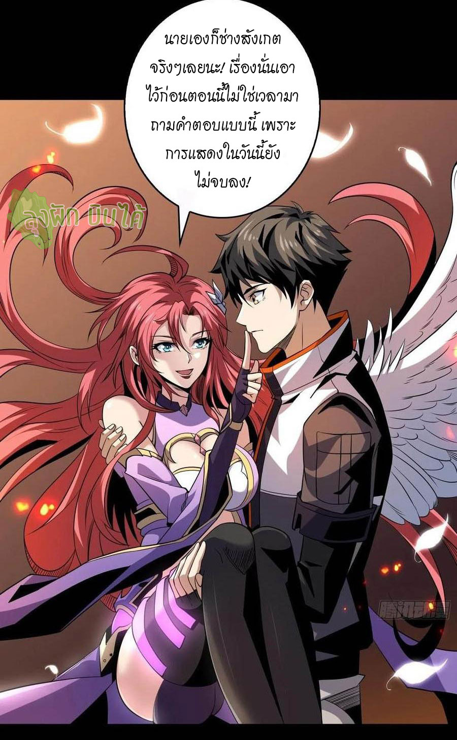 (ชนจีน) IT STARTS WITH A KINGPIN ACCOUNT - จุติจอมราชัน ตอนที่ 116 หน้า 5