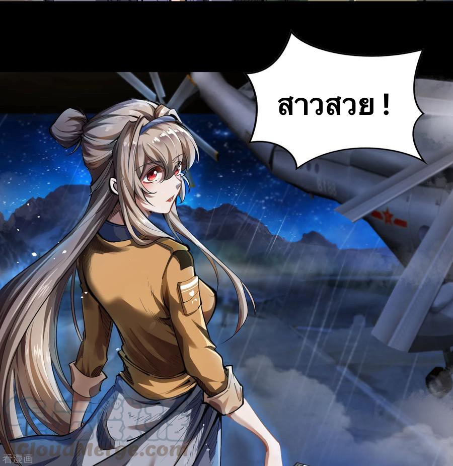 Qingdi ตำนานจักรพรรดิชิง ตอนที่ 6 หน้า 12