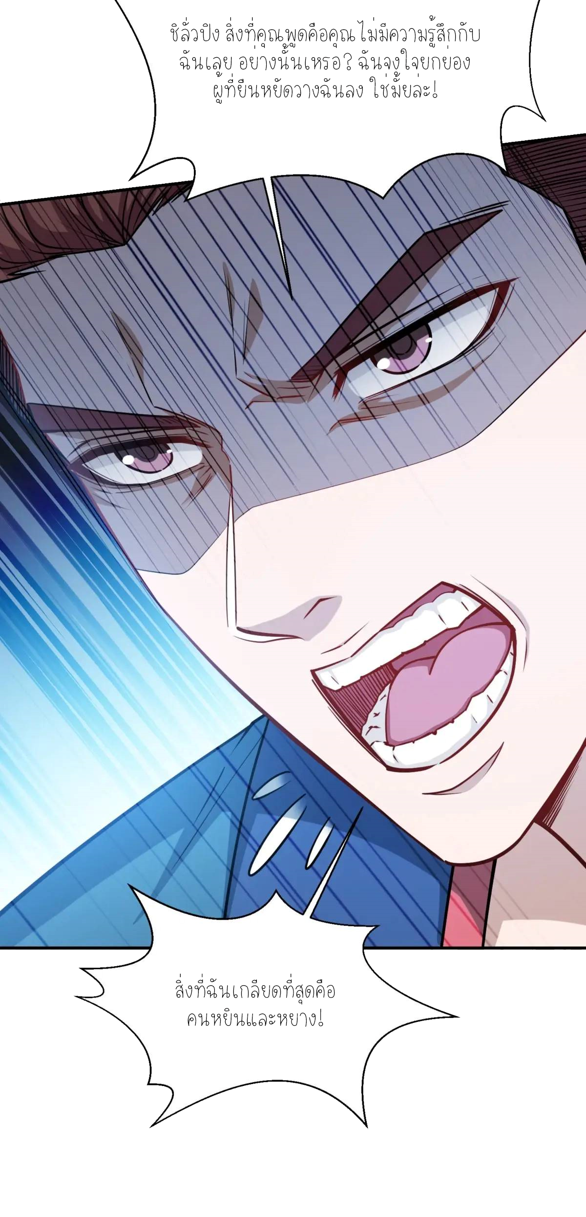 ผมไปเกาะสาวสวยกิน, แต่ตอนนี้ฉันเป็นคนร่ำรวยแล้ว~ ตอนที่ 57 หน้า 9