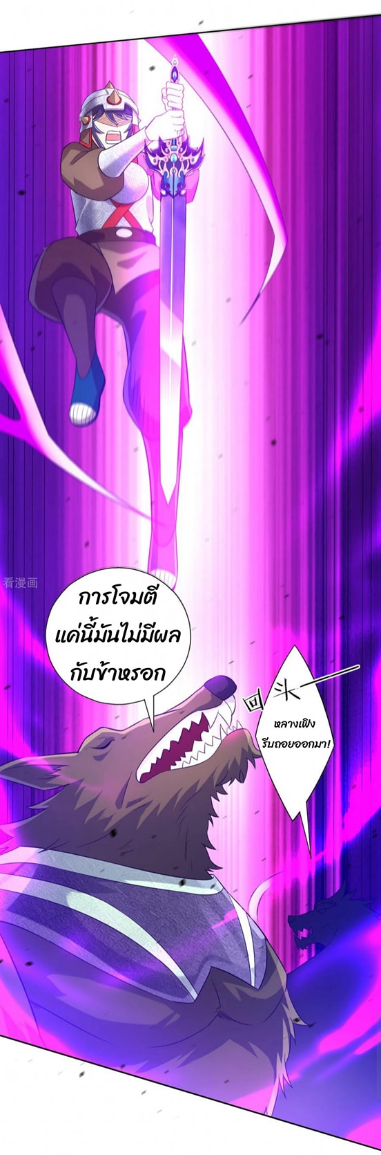 ข้ารับใช้ชั้นหนึ่ง ตอนที่ 184 หน้า 3