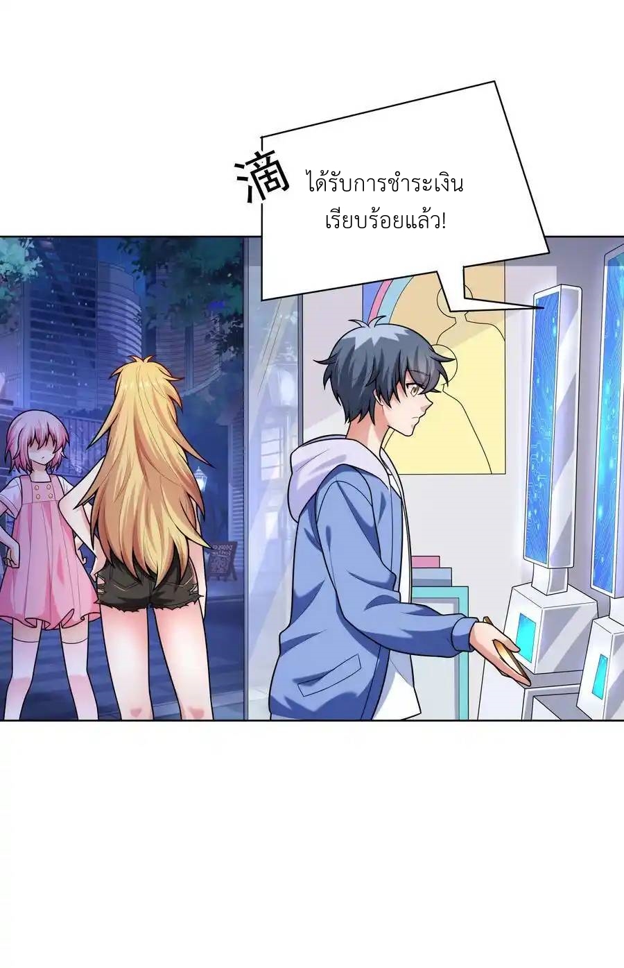 There Will Always Be Someone To Disturb My AFK Life ตอนที่ 23 หน้า 54