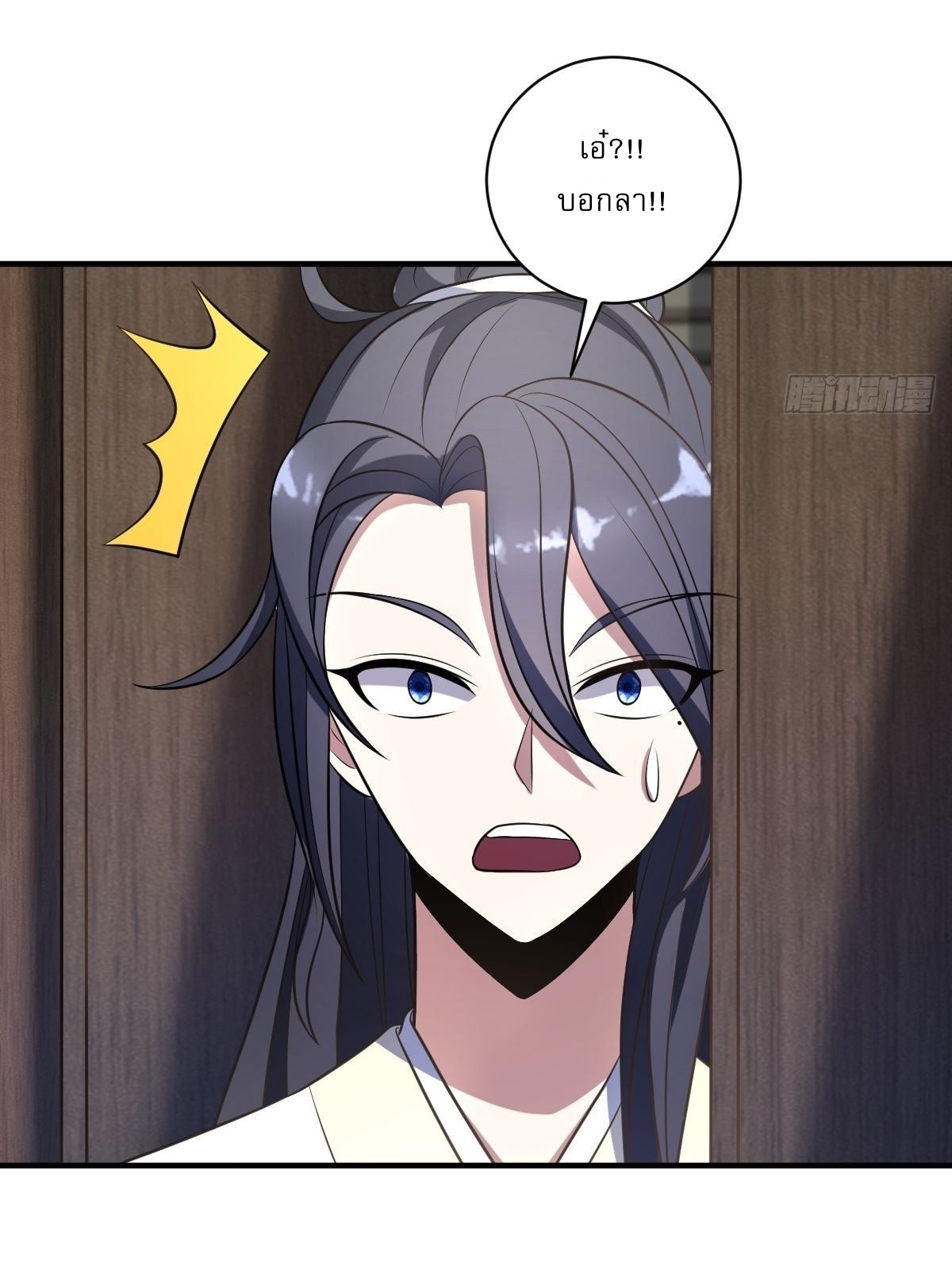 เก็บตัวร้อยปี จากนี้พี่ขอเทพ! INVINCIBLE AFTER A HUNDRED YEARS OF SECLUSION ตอนที่ 8 หน้า 22