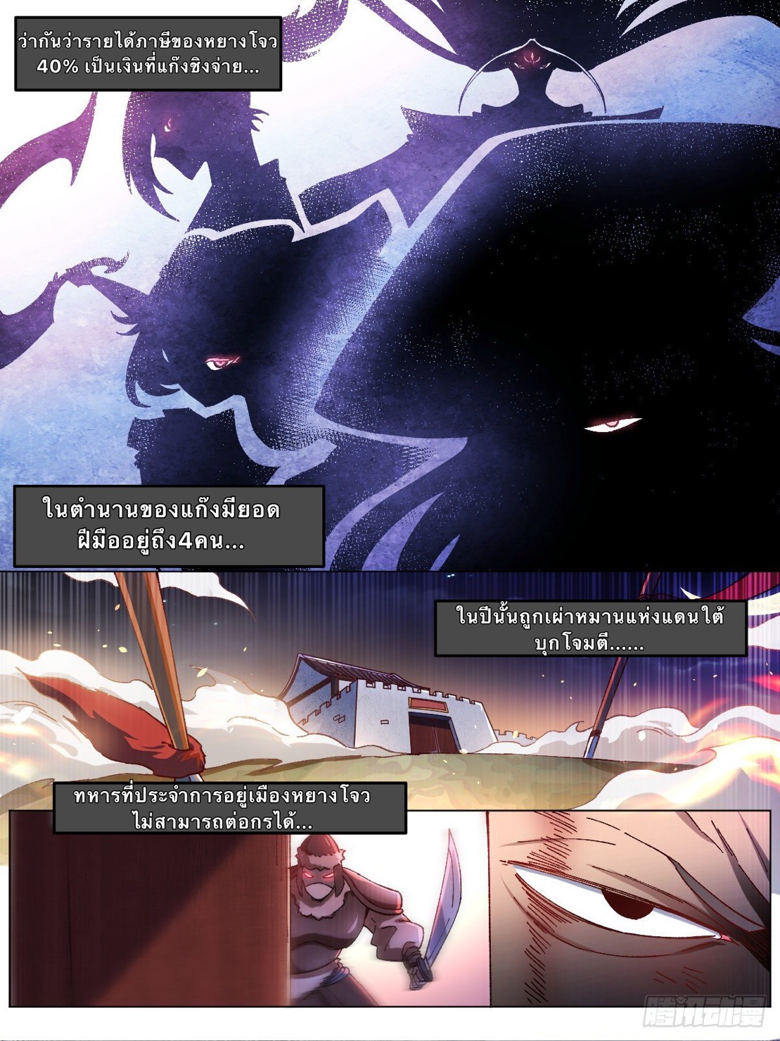 เจ้าพ่อต่างโลก I‘m a godfather in another world ตอนที่ 5 หน้า 7