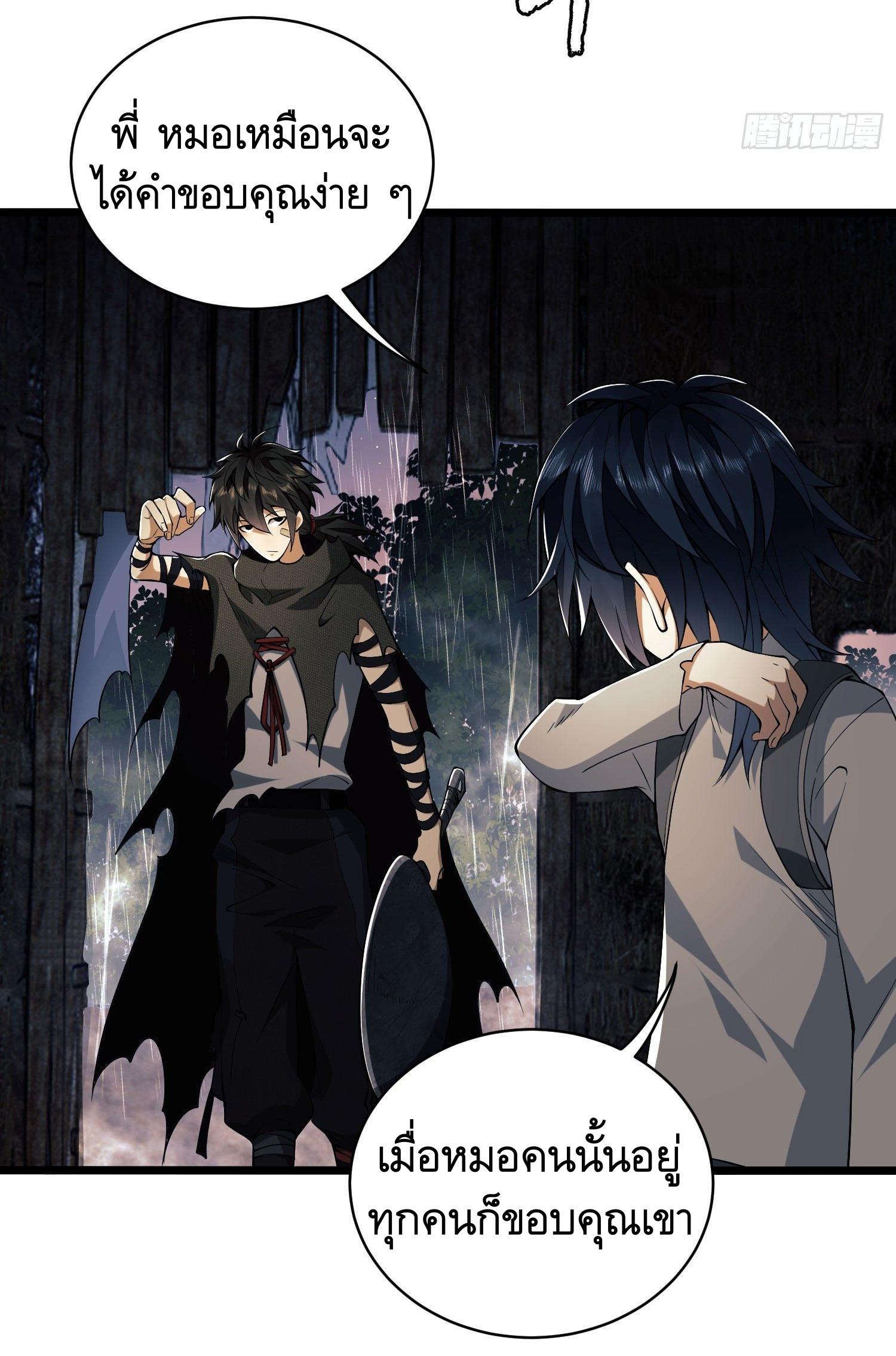 THE FIRST ORDER ตอนที่ 8 หน้า 33