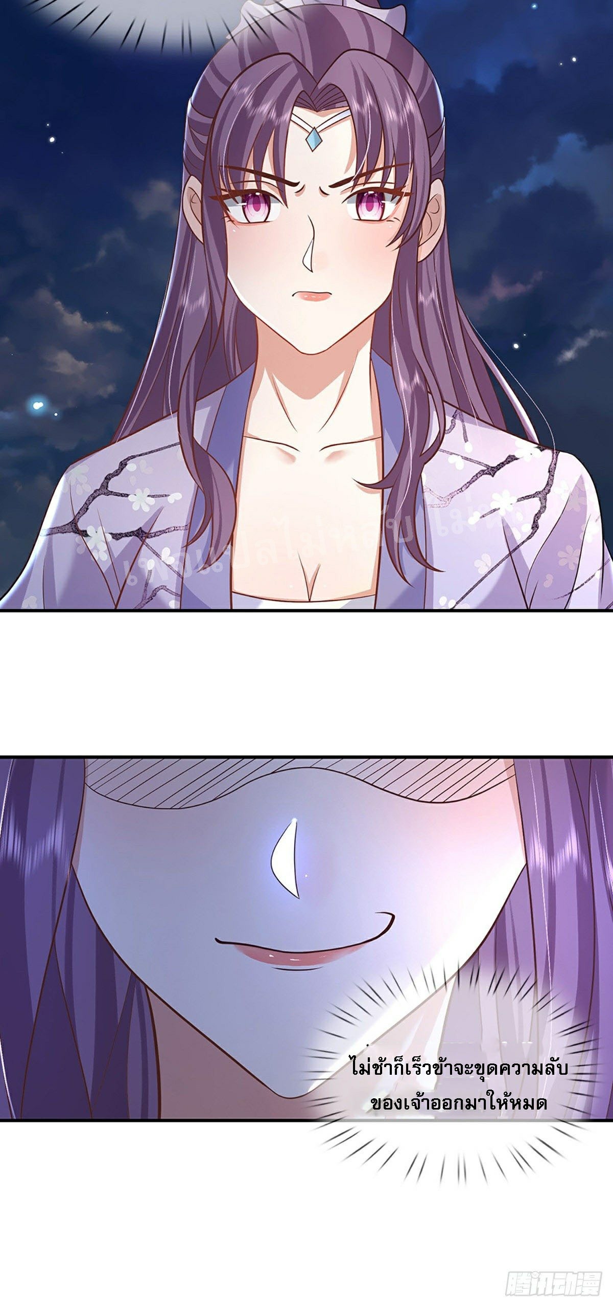 ราชันย์เทพยุทธ์มังกรผงาดฟ้า ตอนที่ 77 หน้า 32