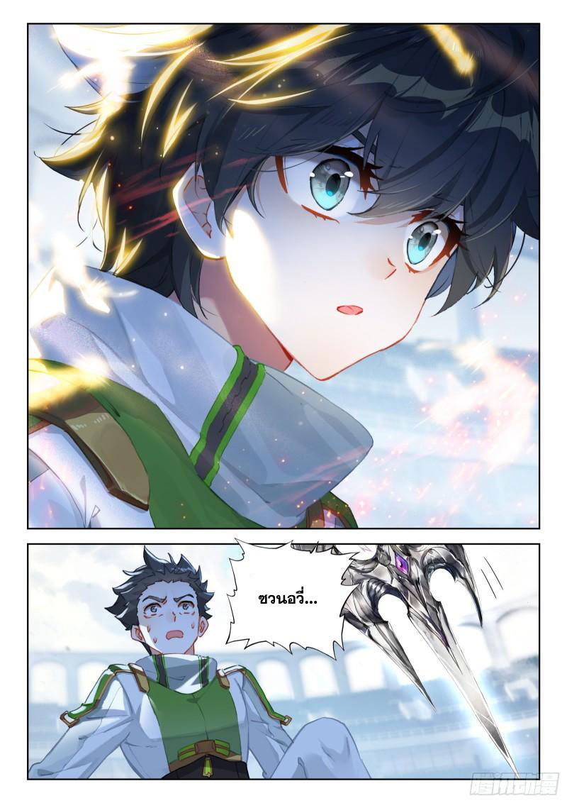 Soul Land IV – The Ultimate Combat มหาศึกการต่อสู้ ตอนที่ 219 หน้า 17