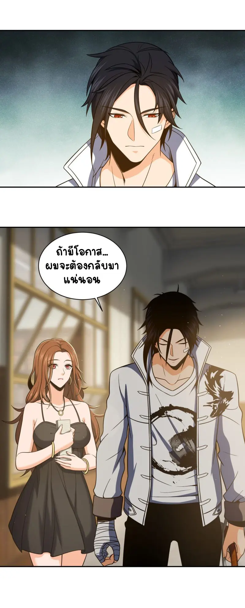 All starts with Ubume ตอนที่ 33 หน้า 11