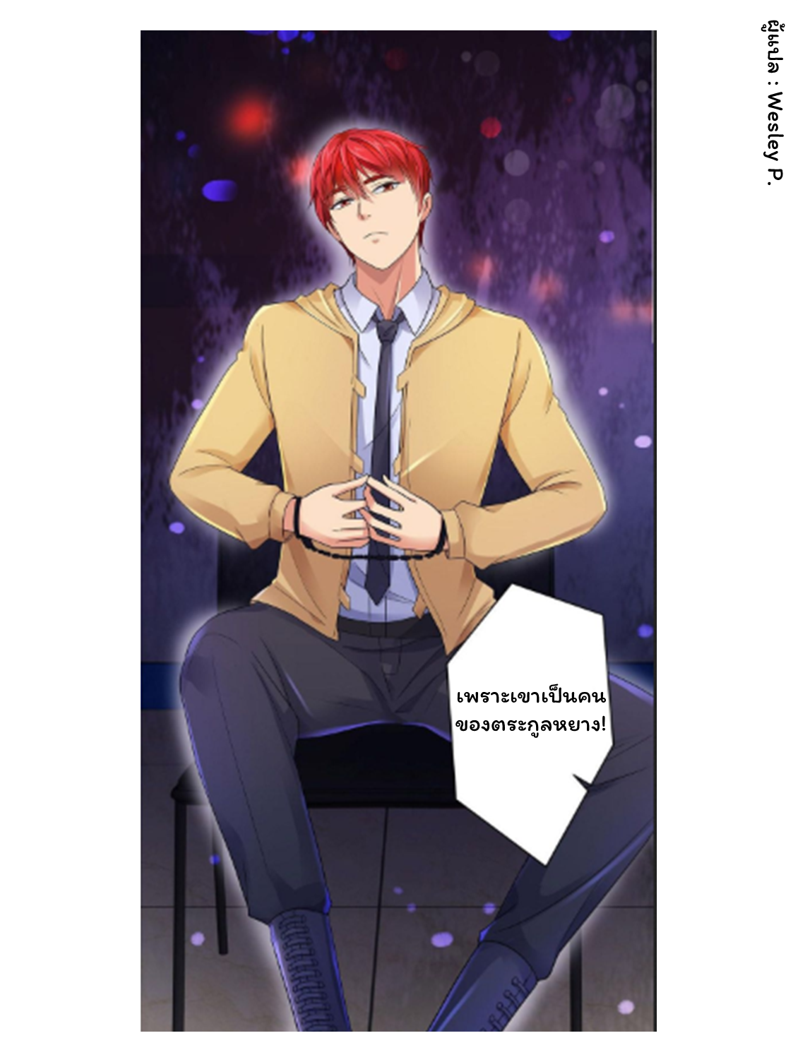 ระบบพระเจ้า ตอนที่ 122 หน้า 14