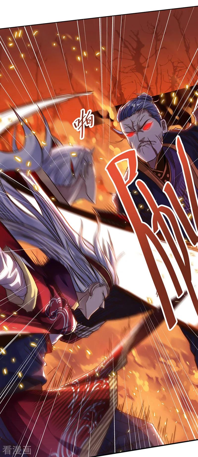 จักรพรรดิสวรรค์จุติ ตอนที่ 3 หน้า 2