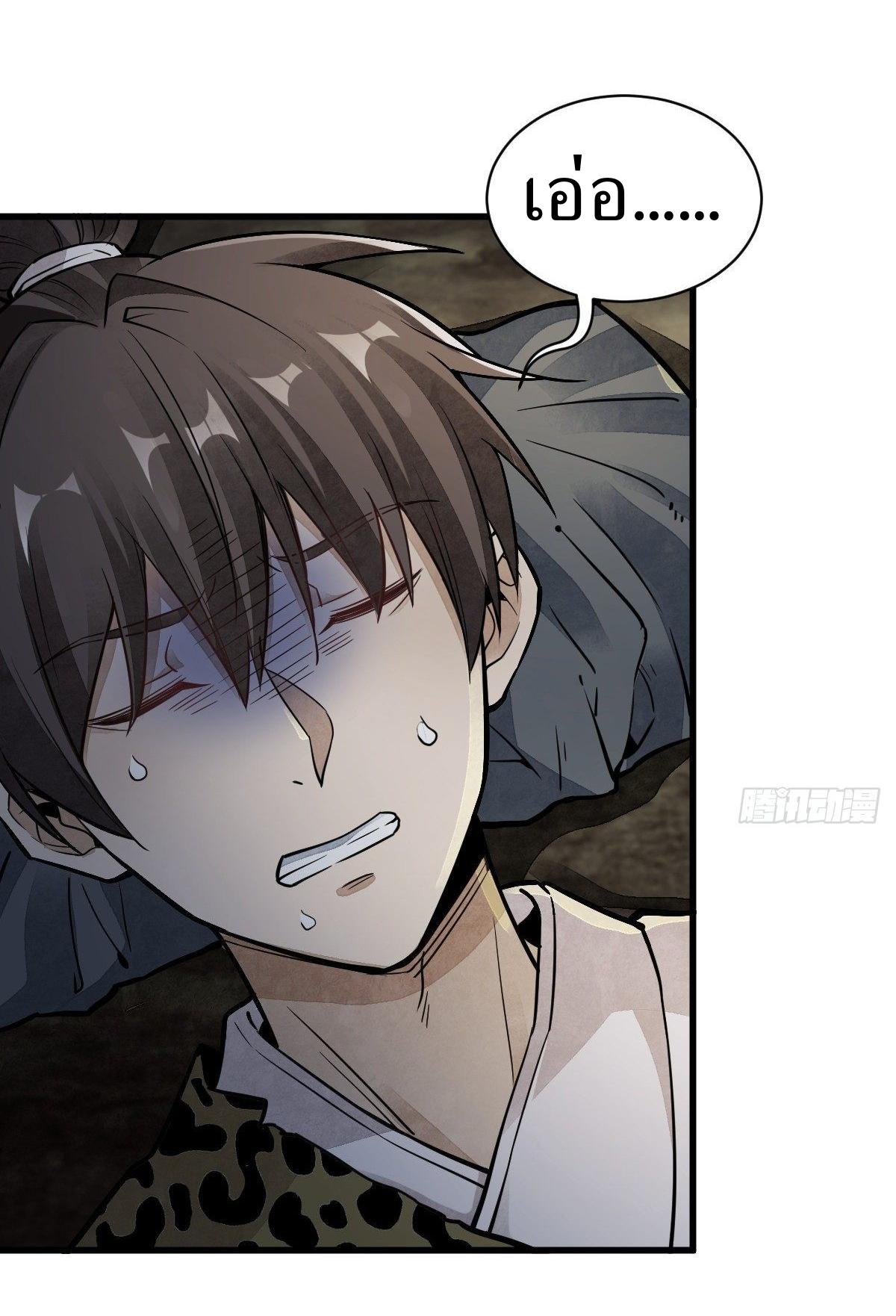 Lan Ke Qi Yuan ตอนที่ 47 หน้า 28