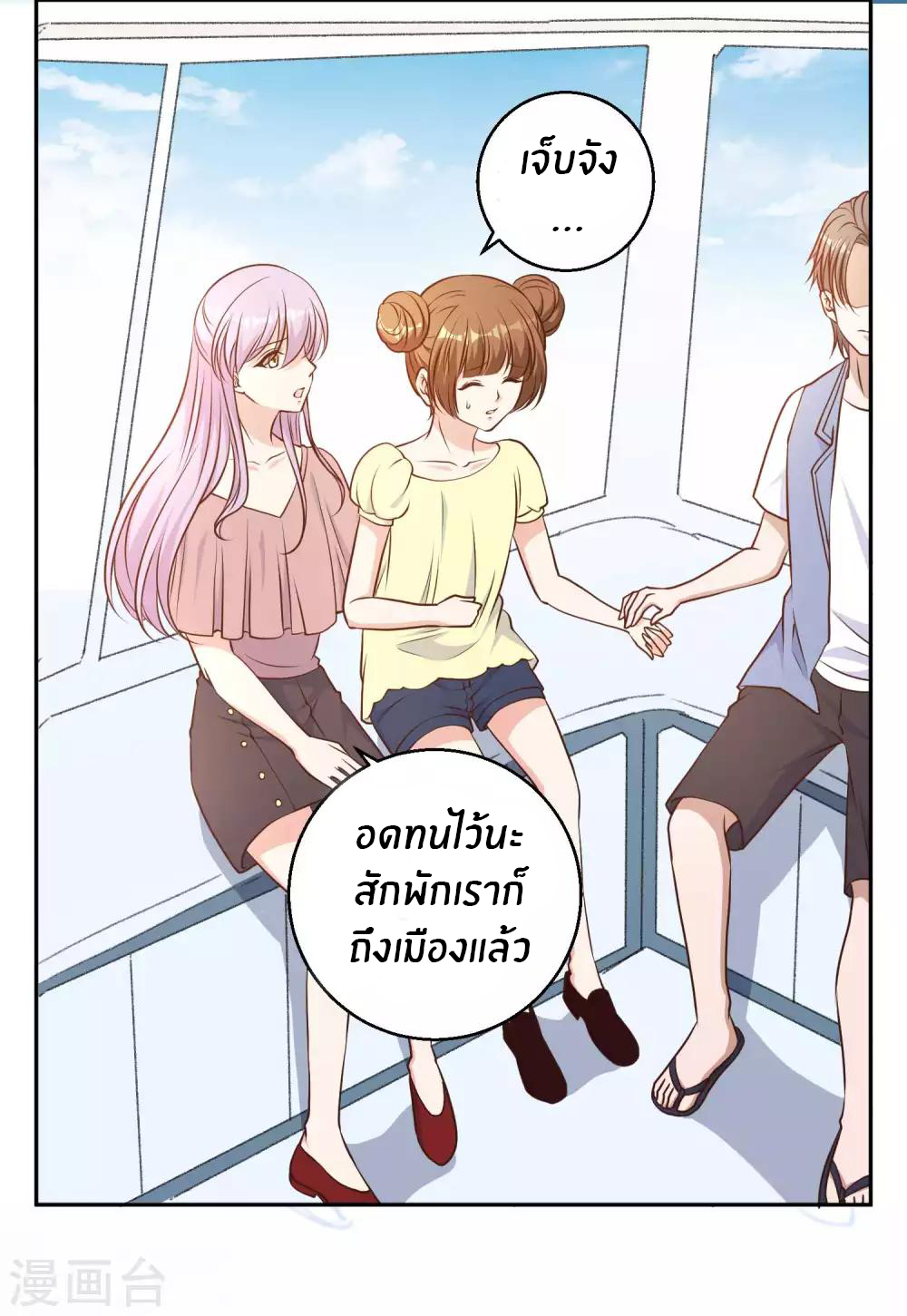 God Fisherman ตอนที่ 18 หน้า 10