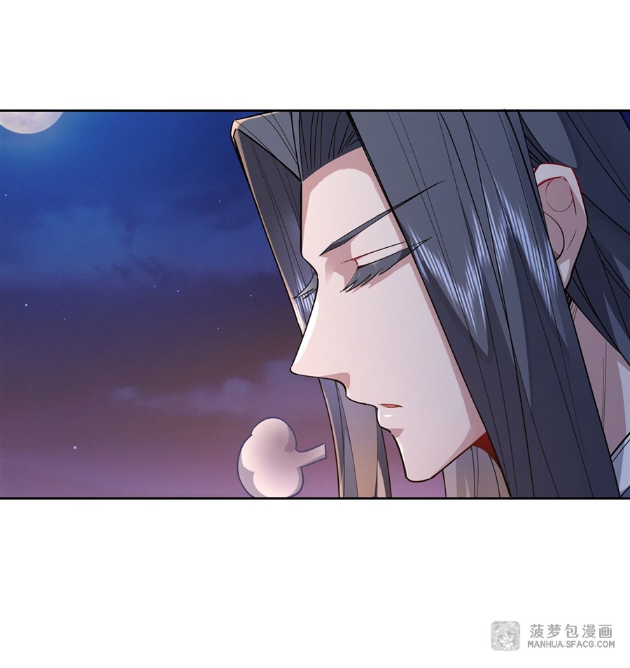 ศิษย์ของข้าล้วนมีอนาคตที่ยิ่งใหญ่ (ชนจีน) ตอนที่ 37 หน้า 23