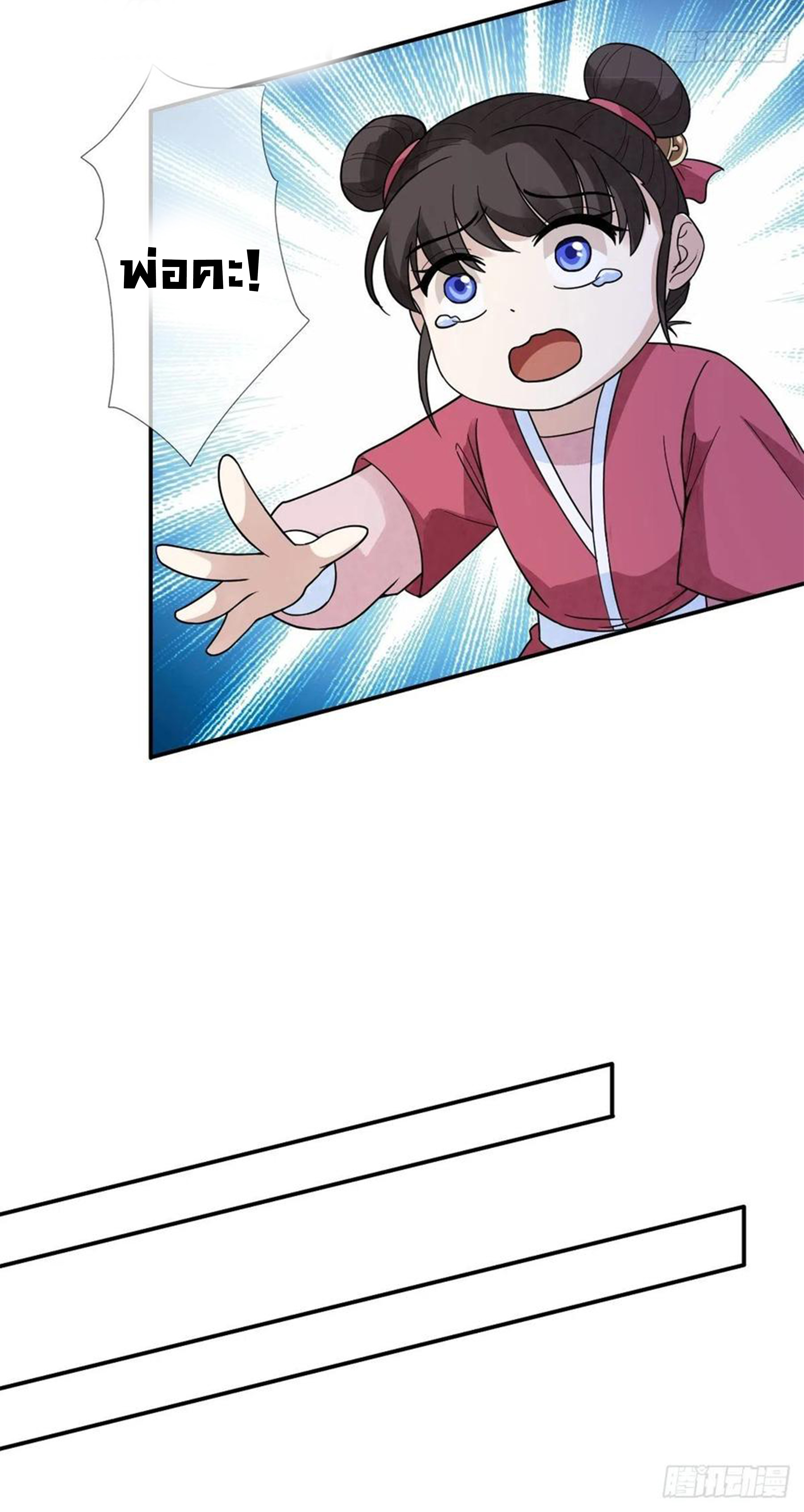 จักรพรรดินีสงคราม เกิดใหม่ในโลกซอมบี้ (Empress of the last days) จบ ตอนที่ 37 หน้า 19