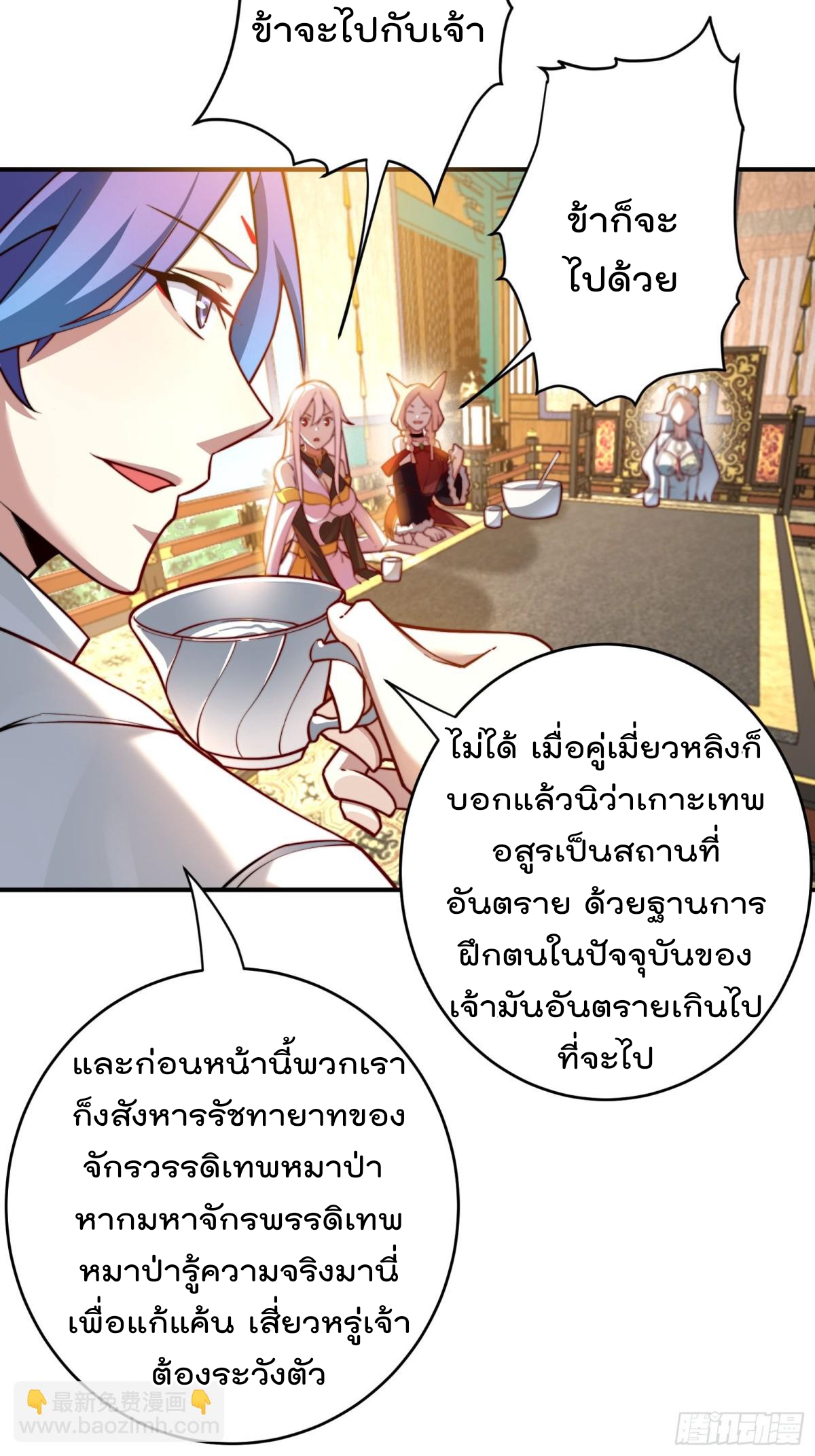 ตัวแปรจุติ ตอนที่ 96 หน้า 33