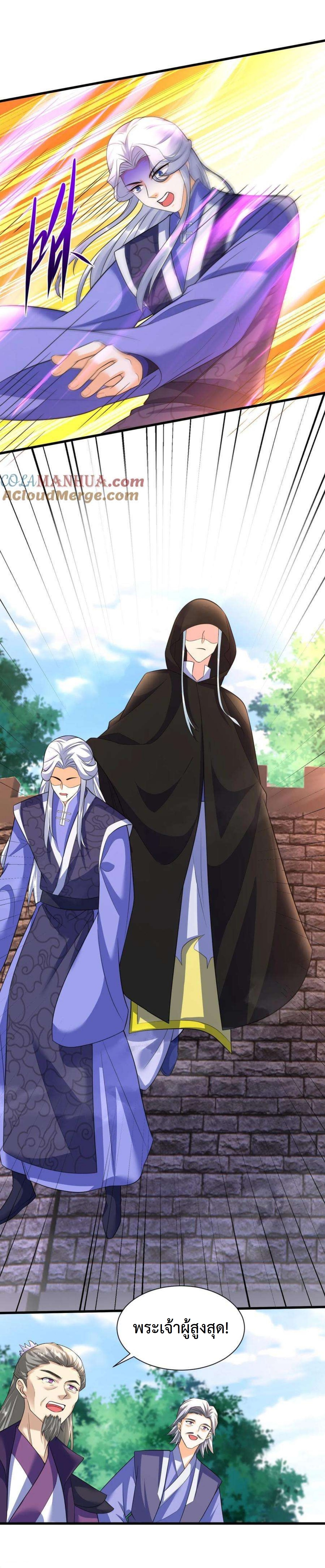 ปีศาจที่ไร้เทียมทานในโลก ตอนที่ 330 หน้า 14