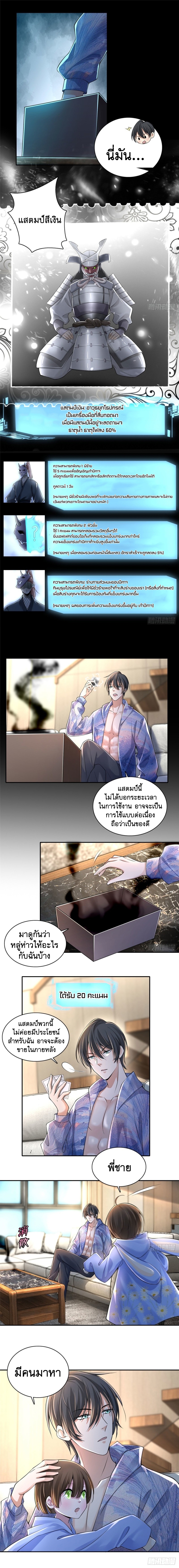 บุรุษไปรษณีย์ไม่จำกัด ตอนที่ 181 หน้า 2