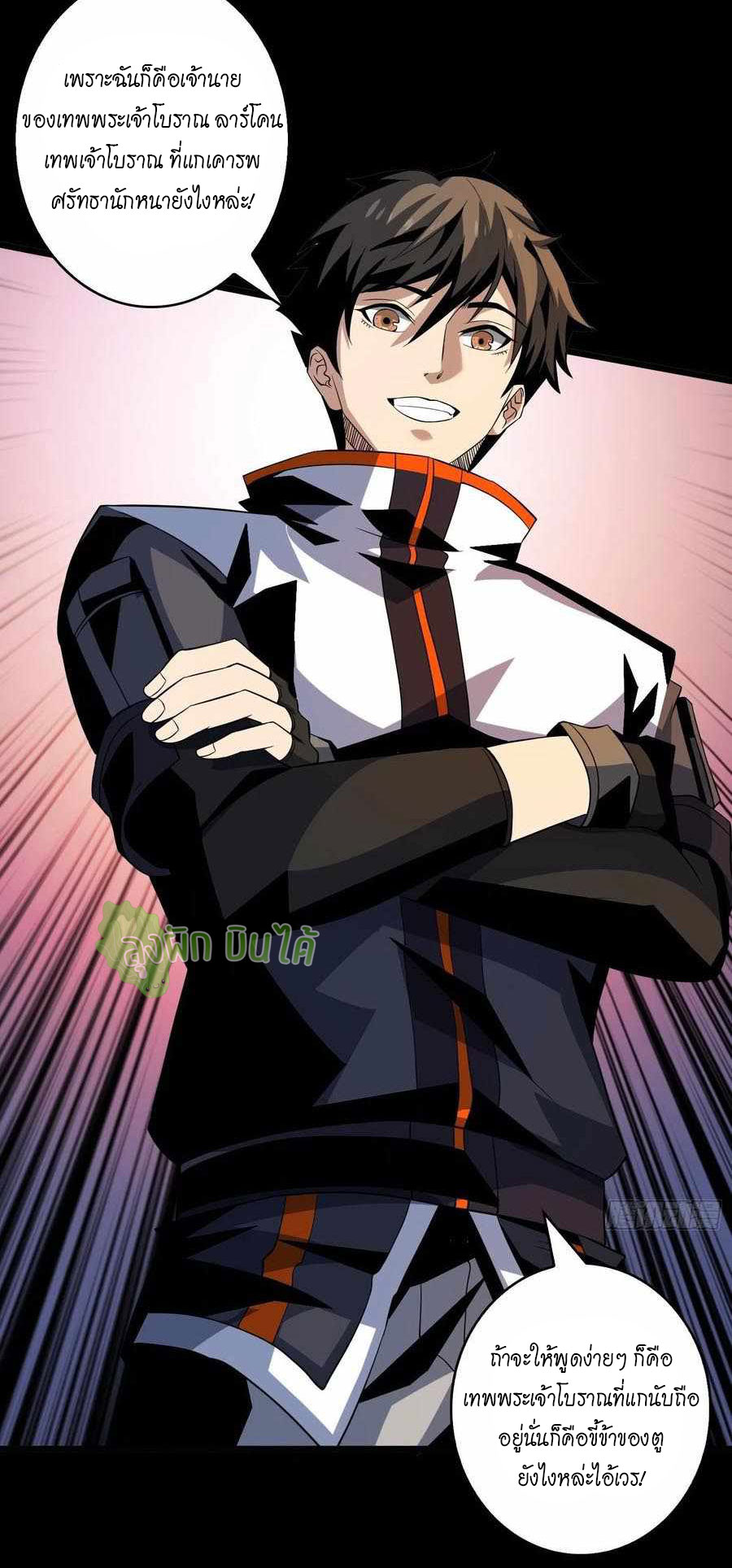 (ชนจีน) IT STARTS WITH A KINGPIN ACCOUNT - จุติจอมราชัน ตอนที่ 119 หน้า 42