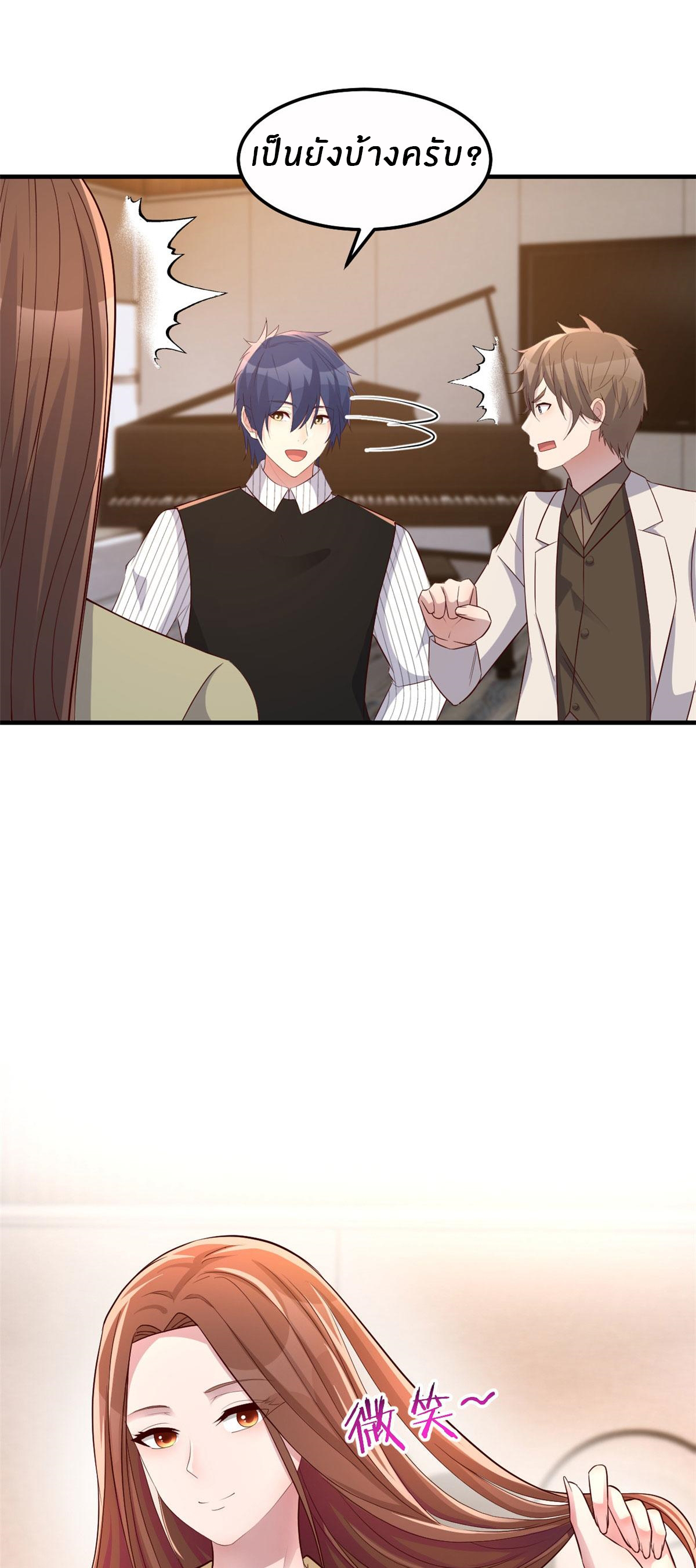 พี่สาวอยากเล่นคุณ ตอนที่ 146 หน้า 14