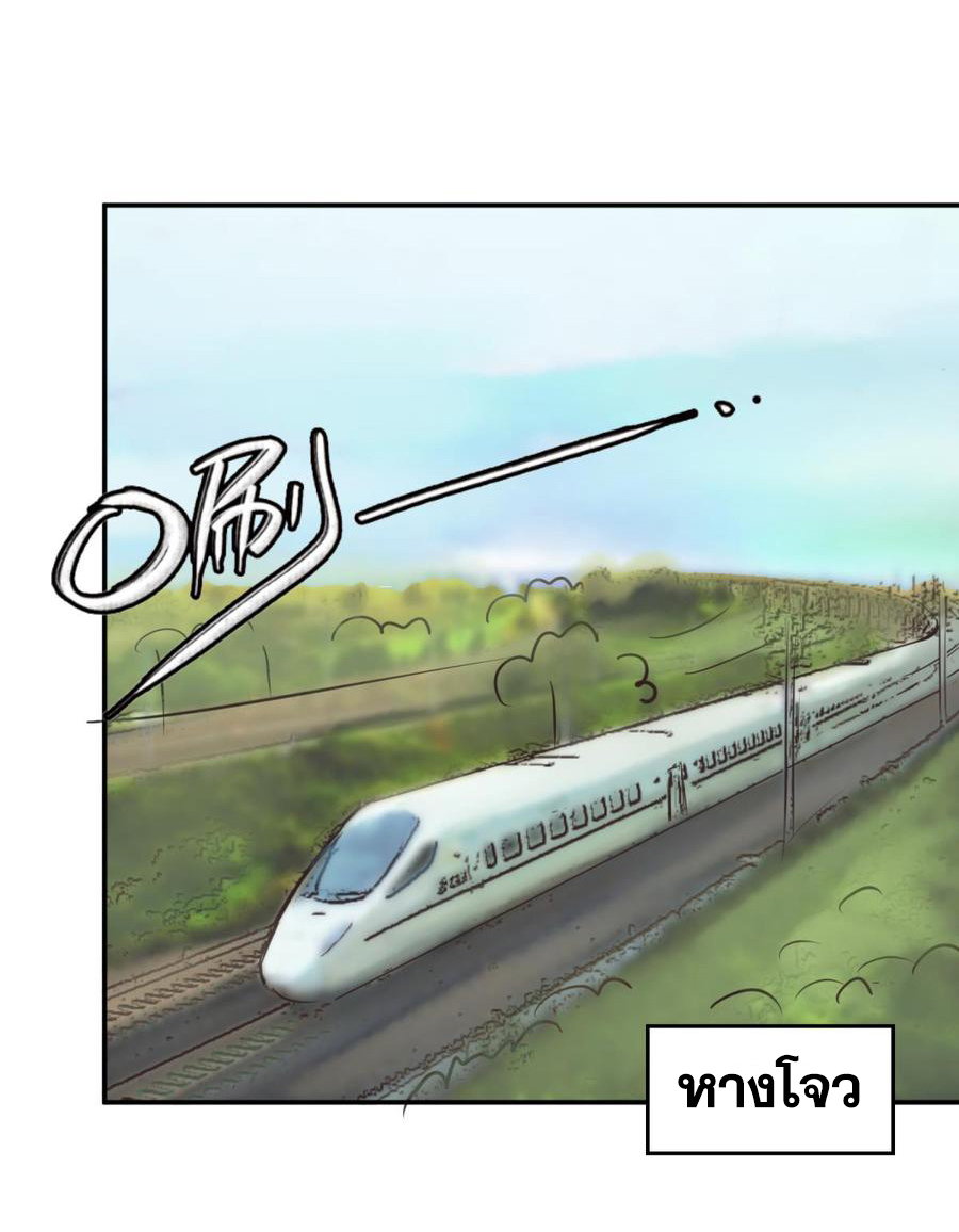 เทพเซียนหมอ ของยัยเทพธิดา ตอนที่ 94 หน้า 7