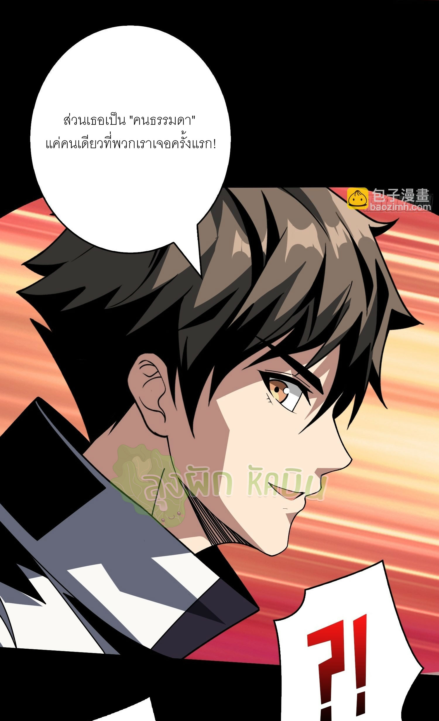 (ชนจีน) IT STARTS WITH A KINGPIN ACCOUNT - จุติจอมราชัน ตอนที่ 404 หน้า 16