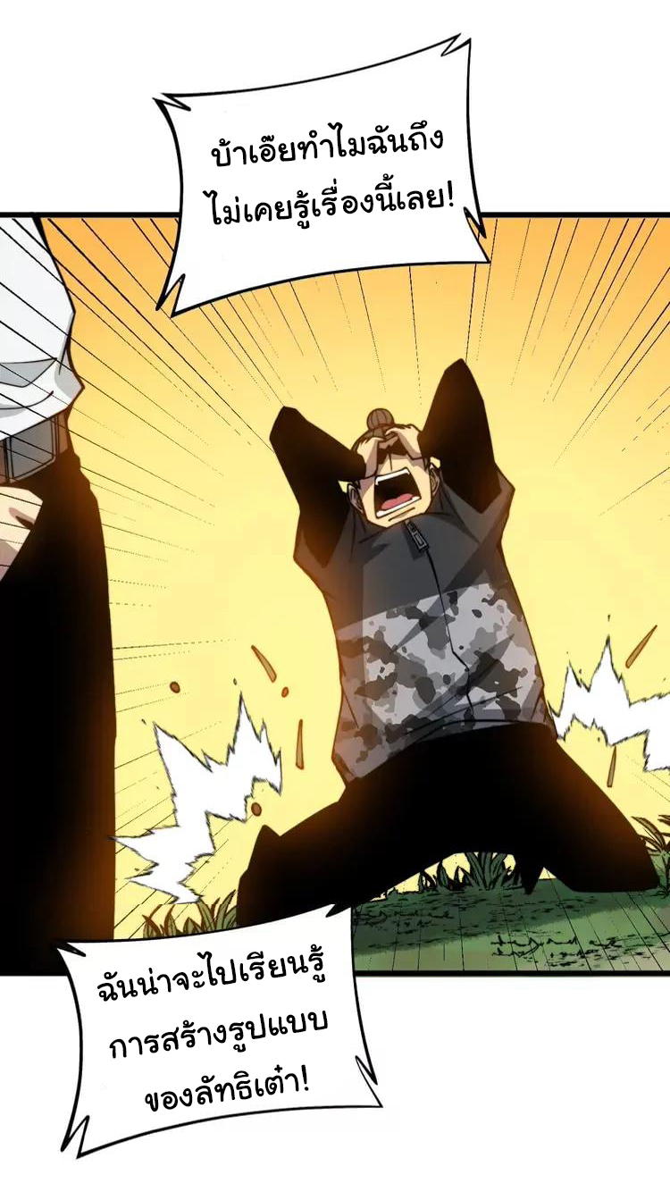 Bad Hand Witch Doctor สุดยอดพ่อมดหมอผี ตอนที่ 268 หน้า 14