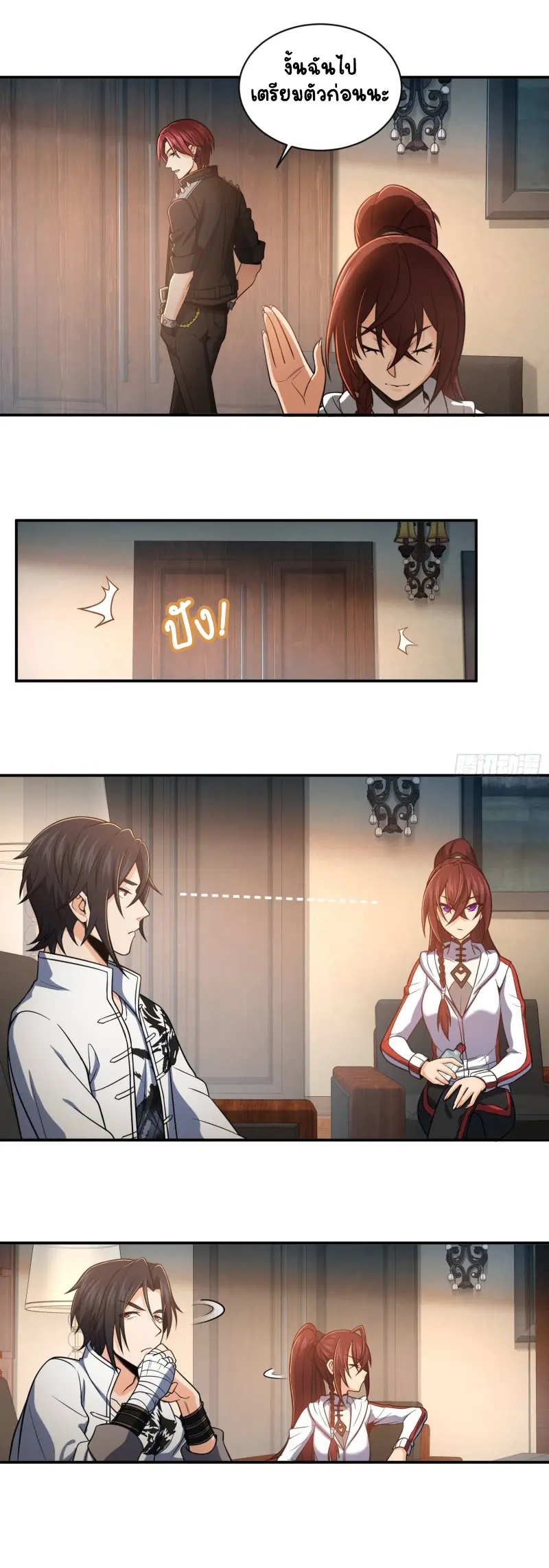 All starts with Ubume ตอนที่ 32 หน้า 16