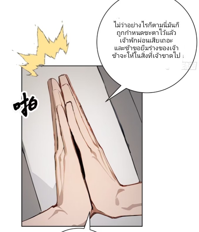 ถึงข้าจะแค่ขั้นสร้างรากฐาน แต่ข้าก็เทพ ( อัพตอนใหม่ทุกวัน เสาร์ ) กลุ่มชนแล้ว ตอนที่ 1 หน้า 47